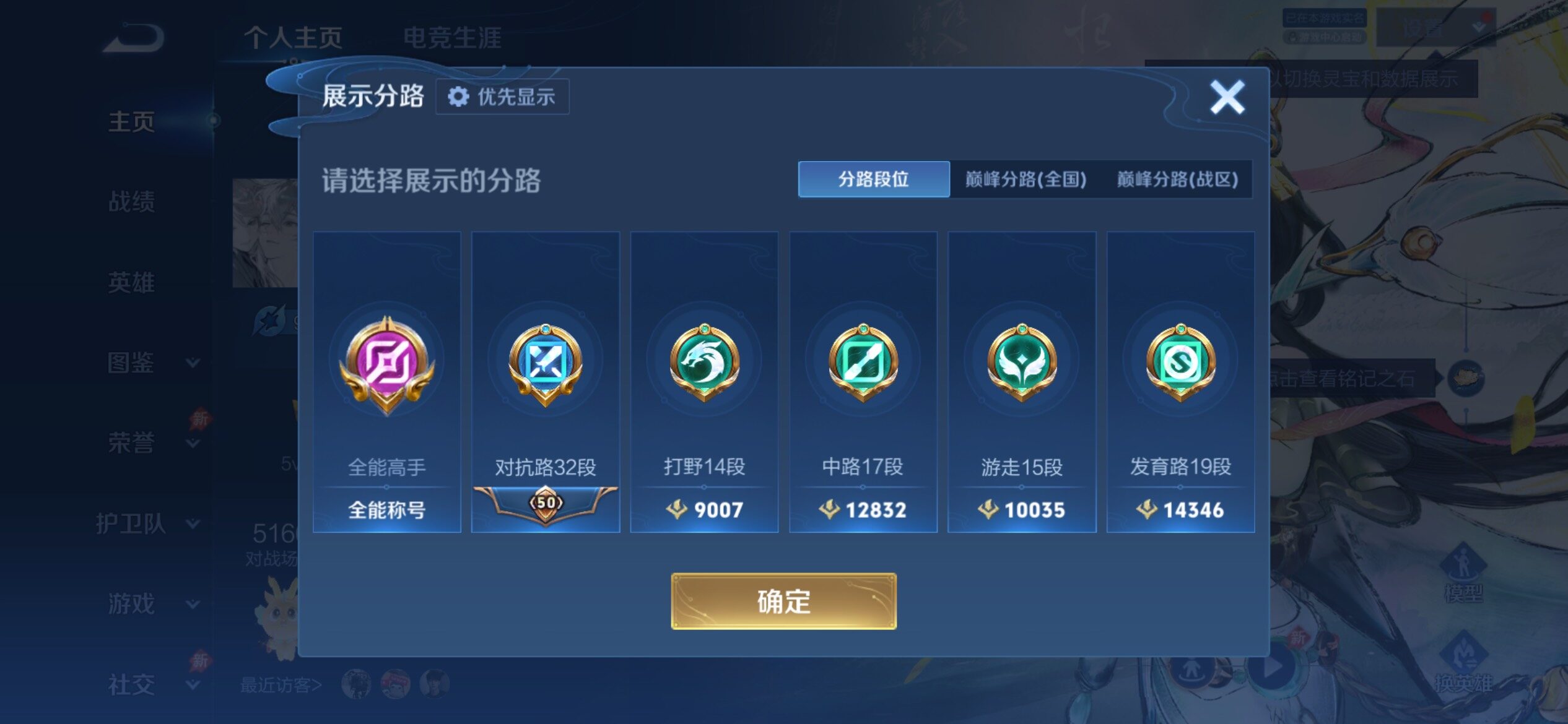 WZCMY4308504王者荣耀账号详情图3 WZCMY4308504王者荣耀账号详情图3