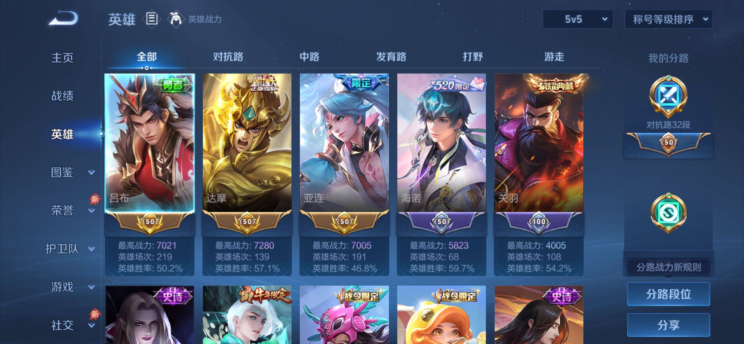 WZCMY4308504王者荣耀账号详情图4 WZCMY4308504王者荣耀账号详情图4