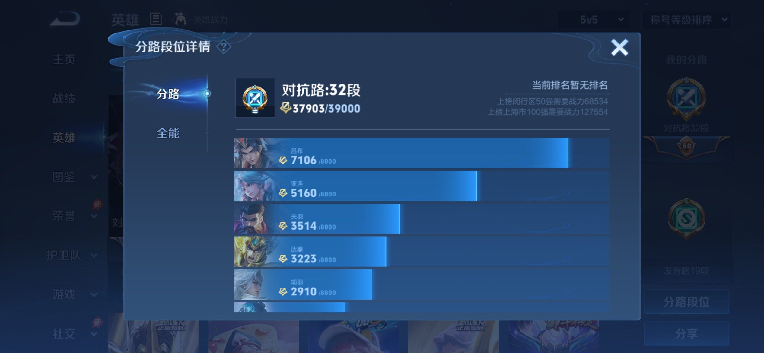 WZCMY4308504王者荣耀账号详情图5 WZCMY4308504王者荣耀账号详情图5