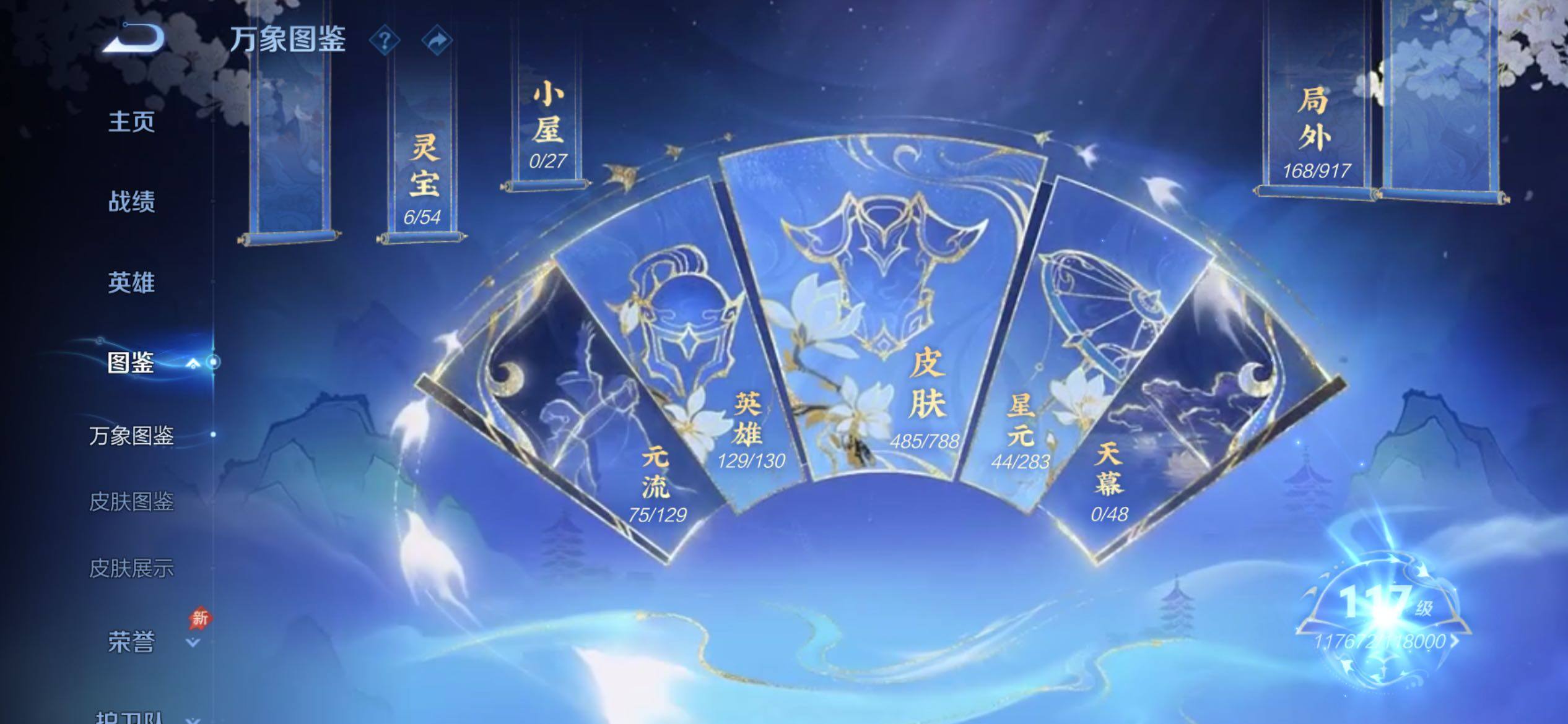 WZCMY4308504王者荣耀账号详情图6 WZCMY4308504王者荣耀账号详情图6