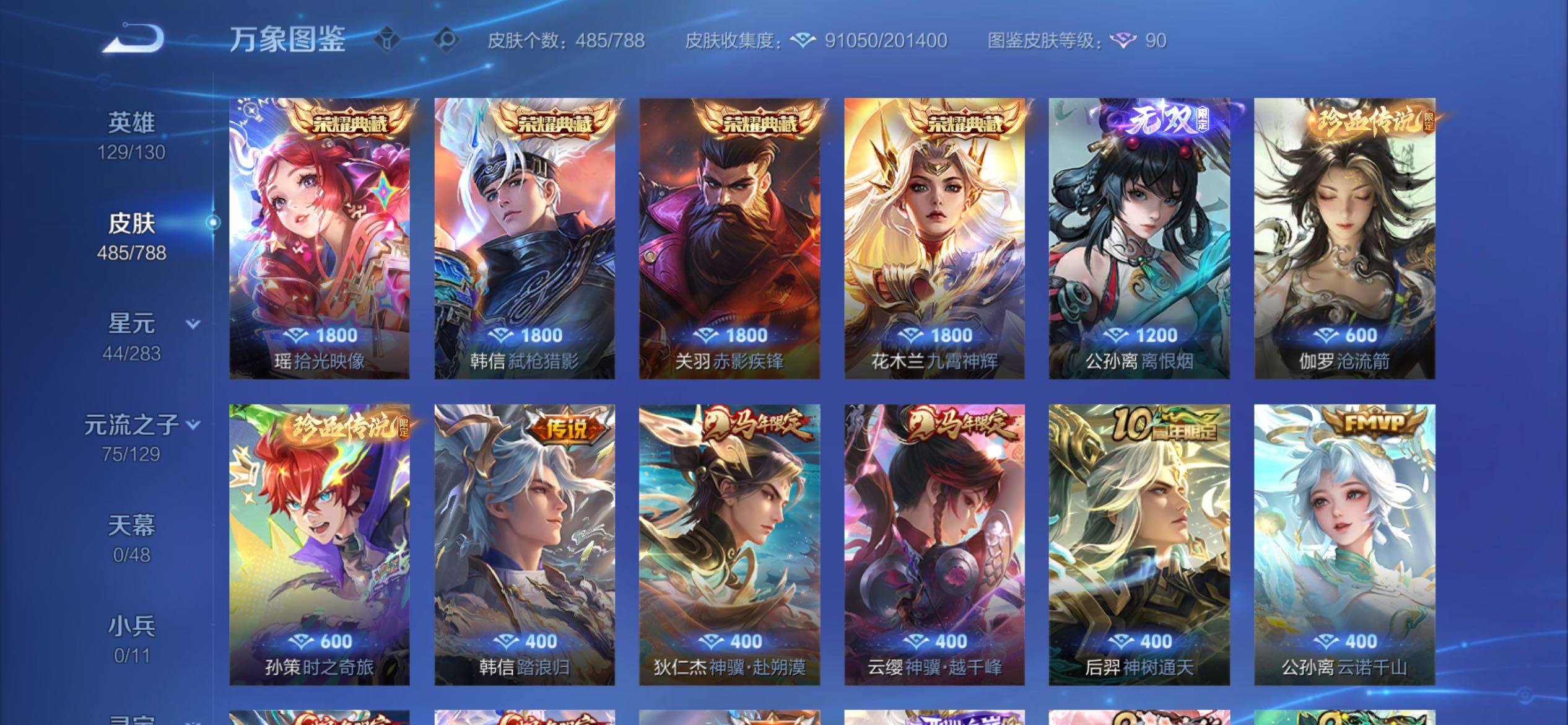 WZCMY4308504王者荣耀账号详情图8 WZCMY4308504王者荣耀账号详情图8