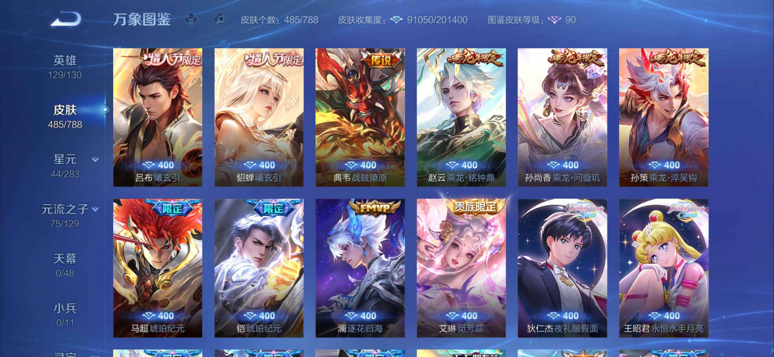 WZCMY4308504王者荣耀账号详情图10 WZCMY4308504王者荣耀账号详情图10