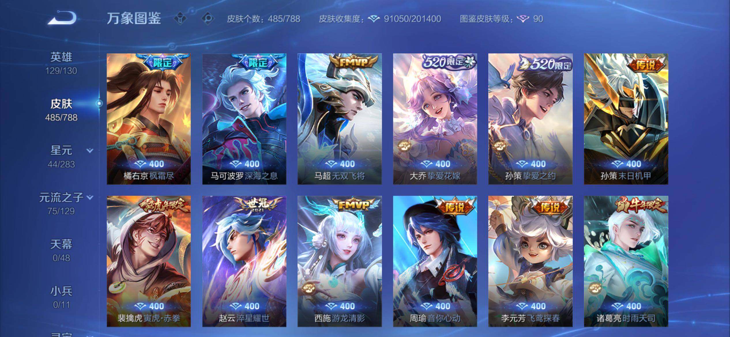 WZCMY4308504王者荣耀账号详情图12 WZCMY4308504王者荣耀账号详情图12