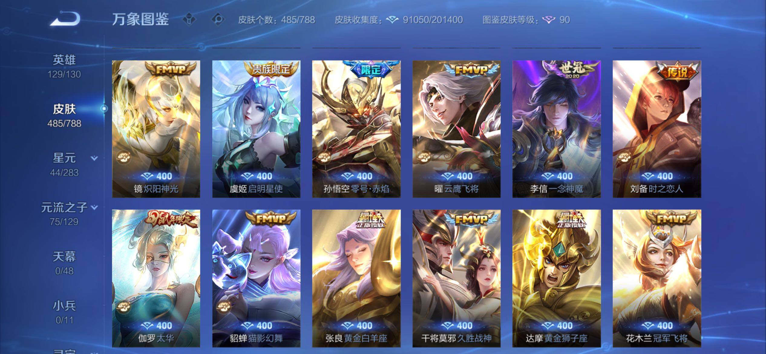 WZCMY4308504王者荣耀账号详情图13 WZCMY4308504王者荣耀账号详情图13