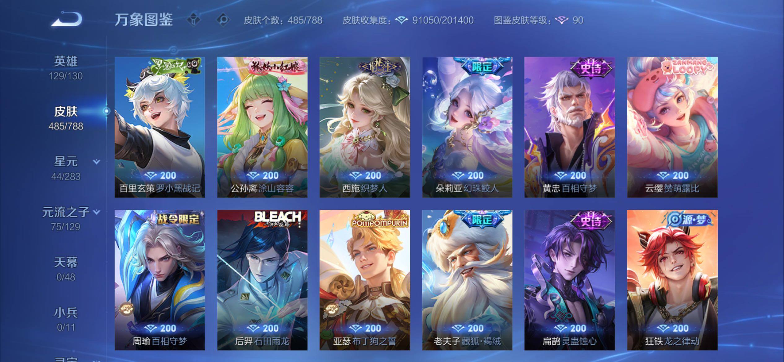 WZCMY4308504王者荣耀账号详情图14 WZCMY4308504王者荣耀账号详情图14