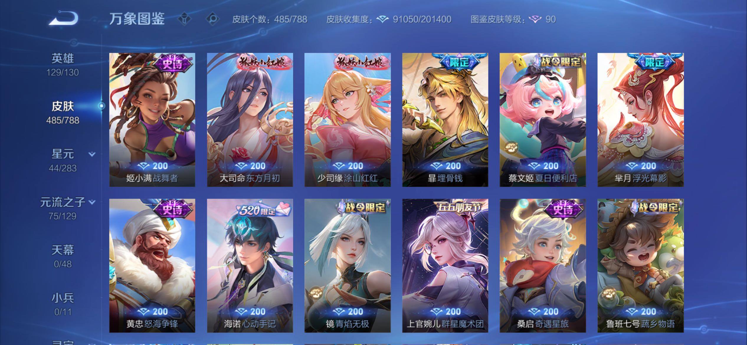 WZCMY4308504王者荣耀账号详情图17 WZCMY4308504王者荣耀账号详情图17