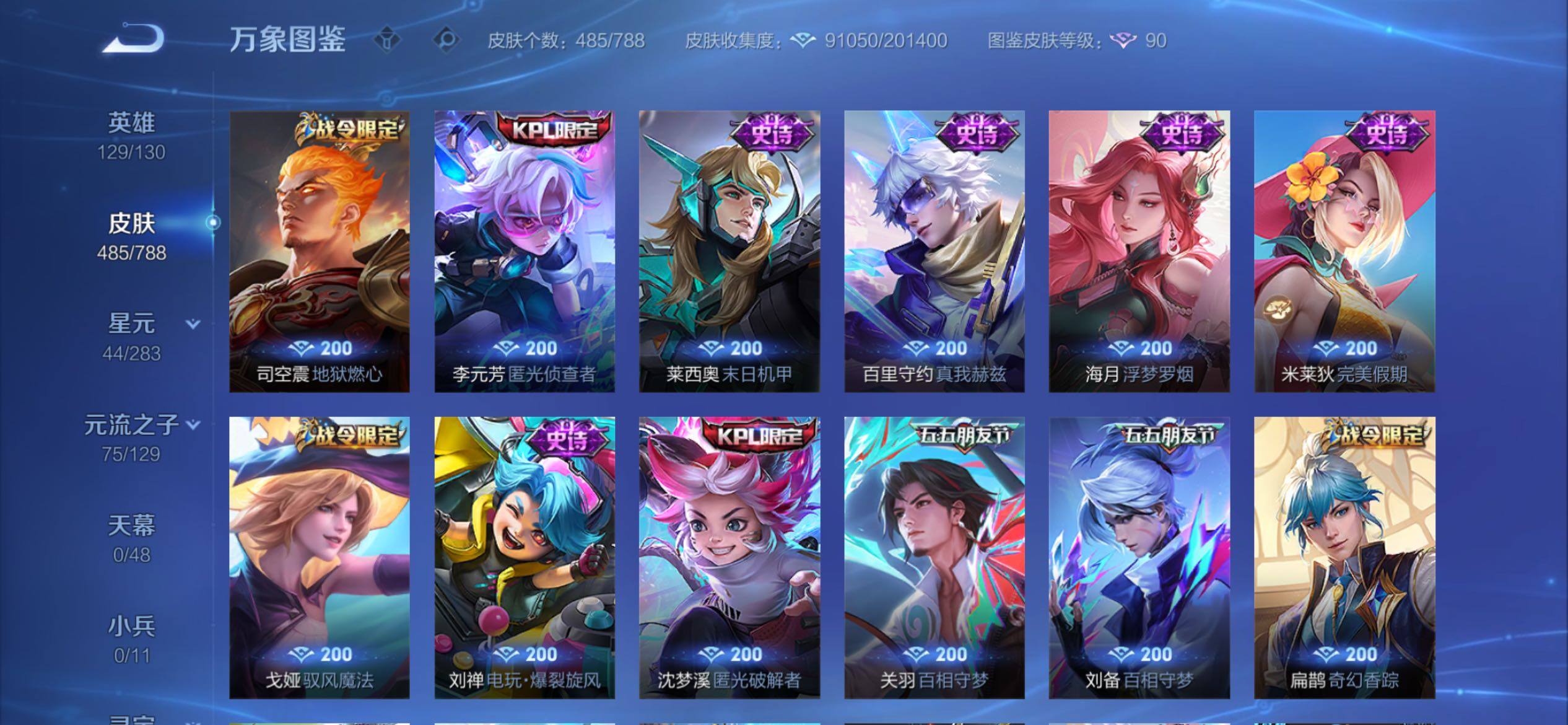 WZCMY4308504王者荣耀账号详情图19 WZCMY4308504王者荣耀账号详情图19