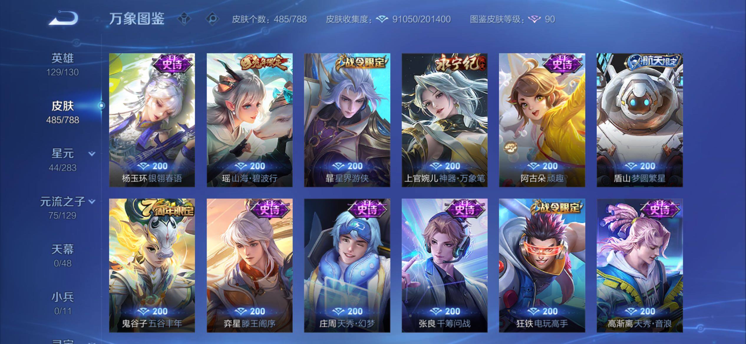 WZCMY4308504王者荣耀账号详情图20 WZCMY4308504王者荣耀账号详情图20