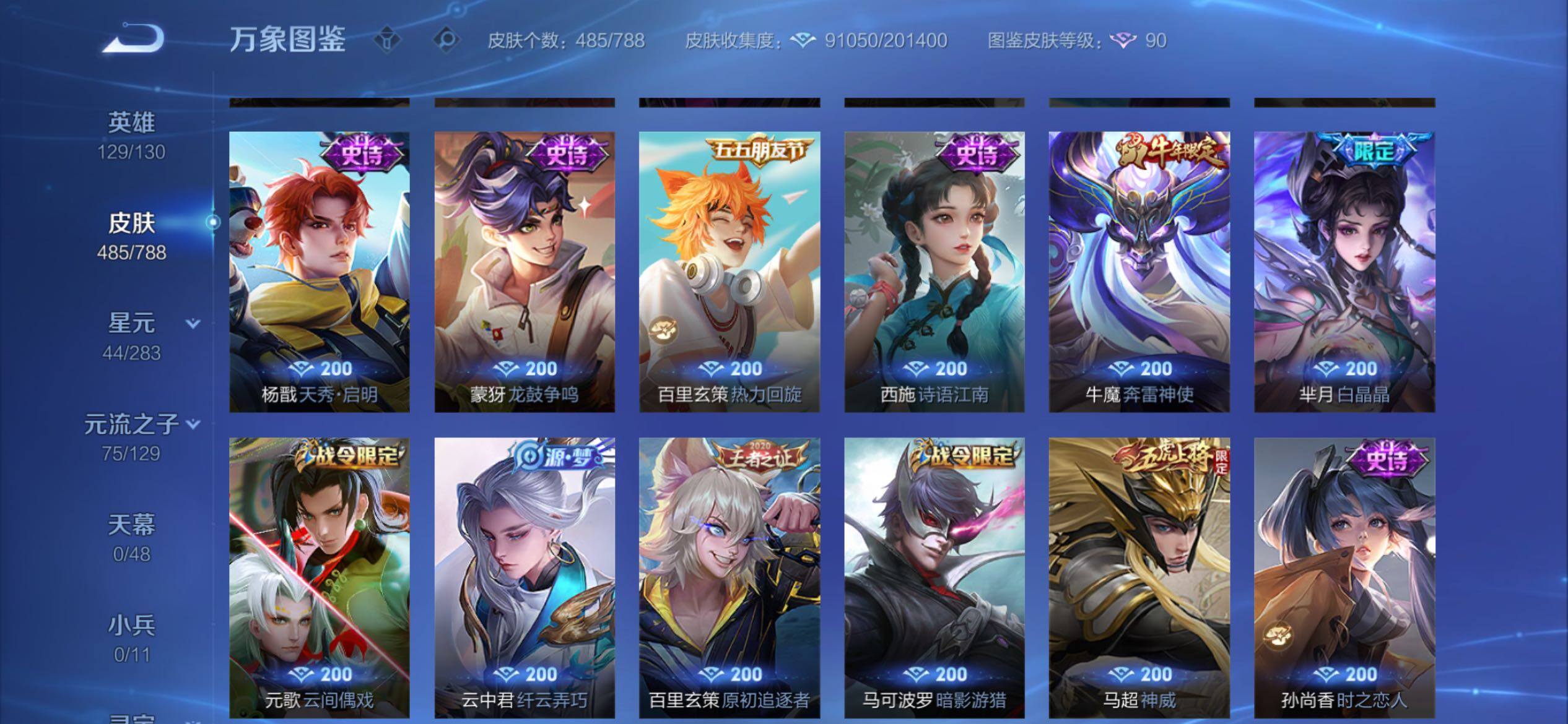 WZCMY4308504王者荣耀账号详情图21 WZCMY4308504王者荣耀账号详情图21