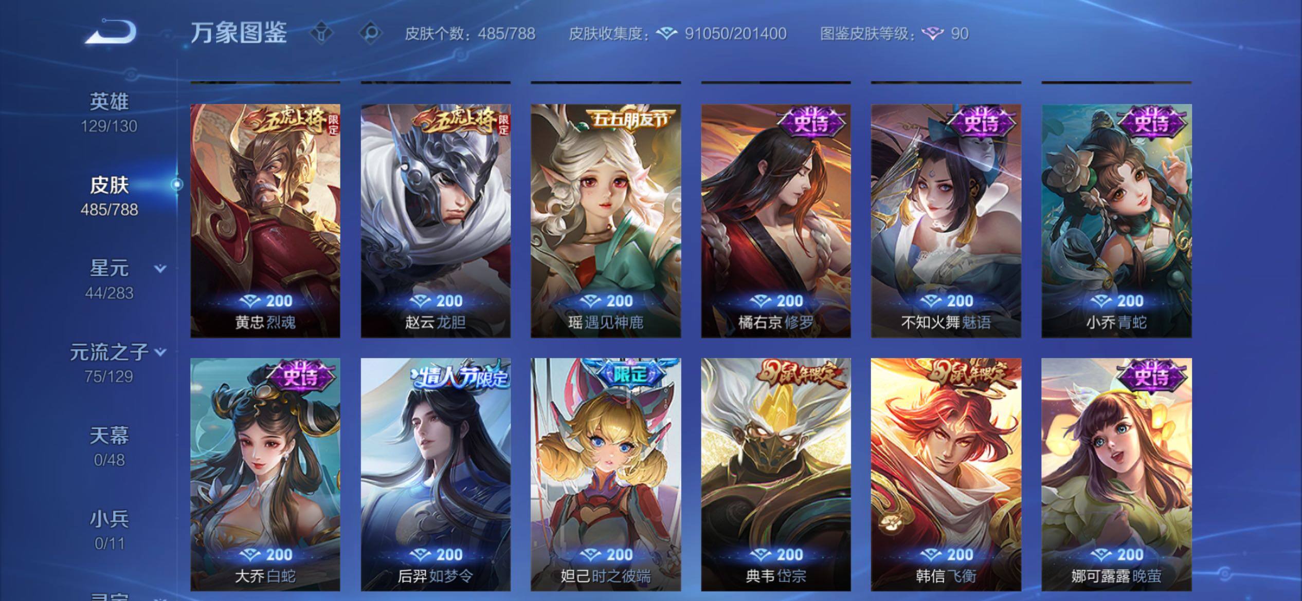 WZCMY4308504王者荣耀账号详情图22 WZCMY4308504王者荣耀账号详情图22