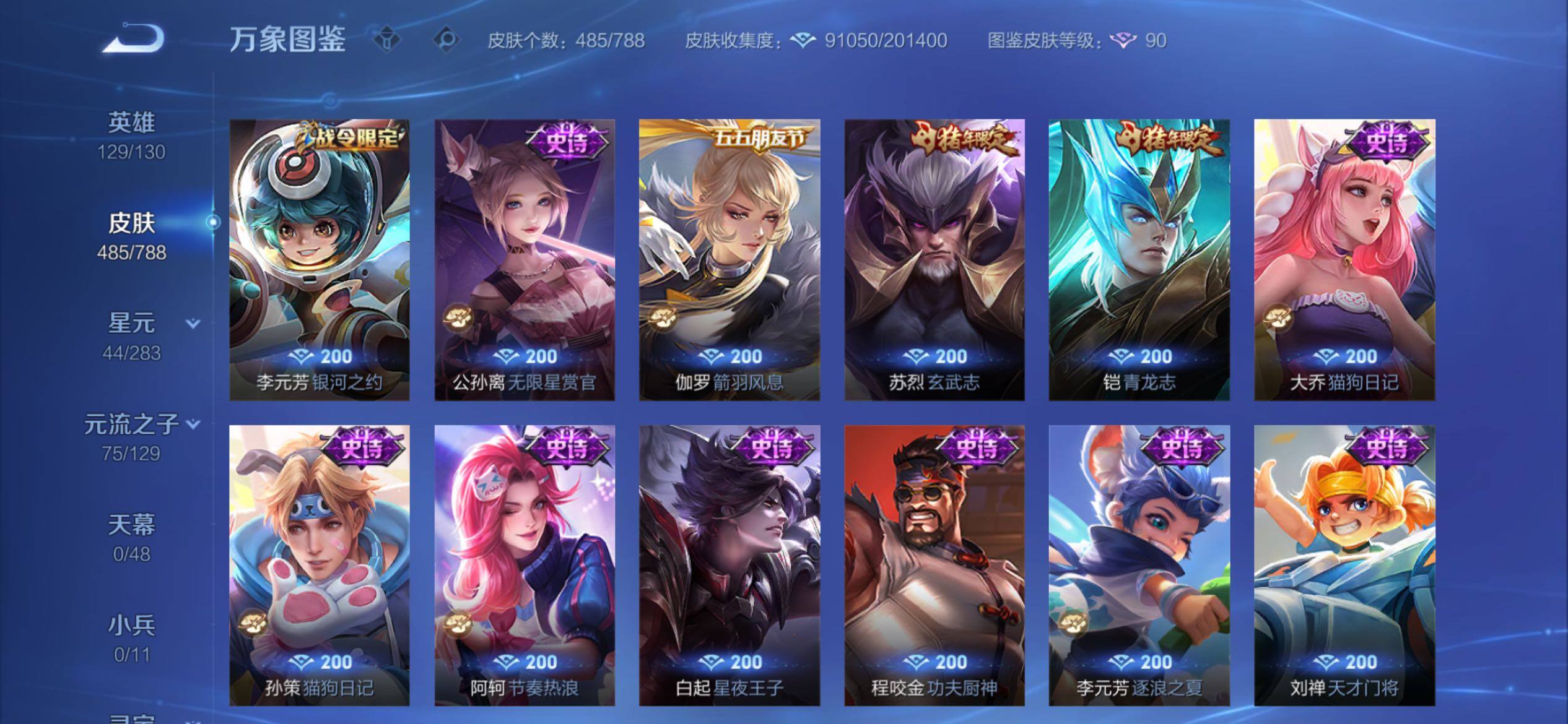 WZCMY4308504王者荣耀账号详情图23 WZCMY4308504王者荣耀账号详情图23