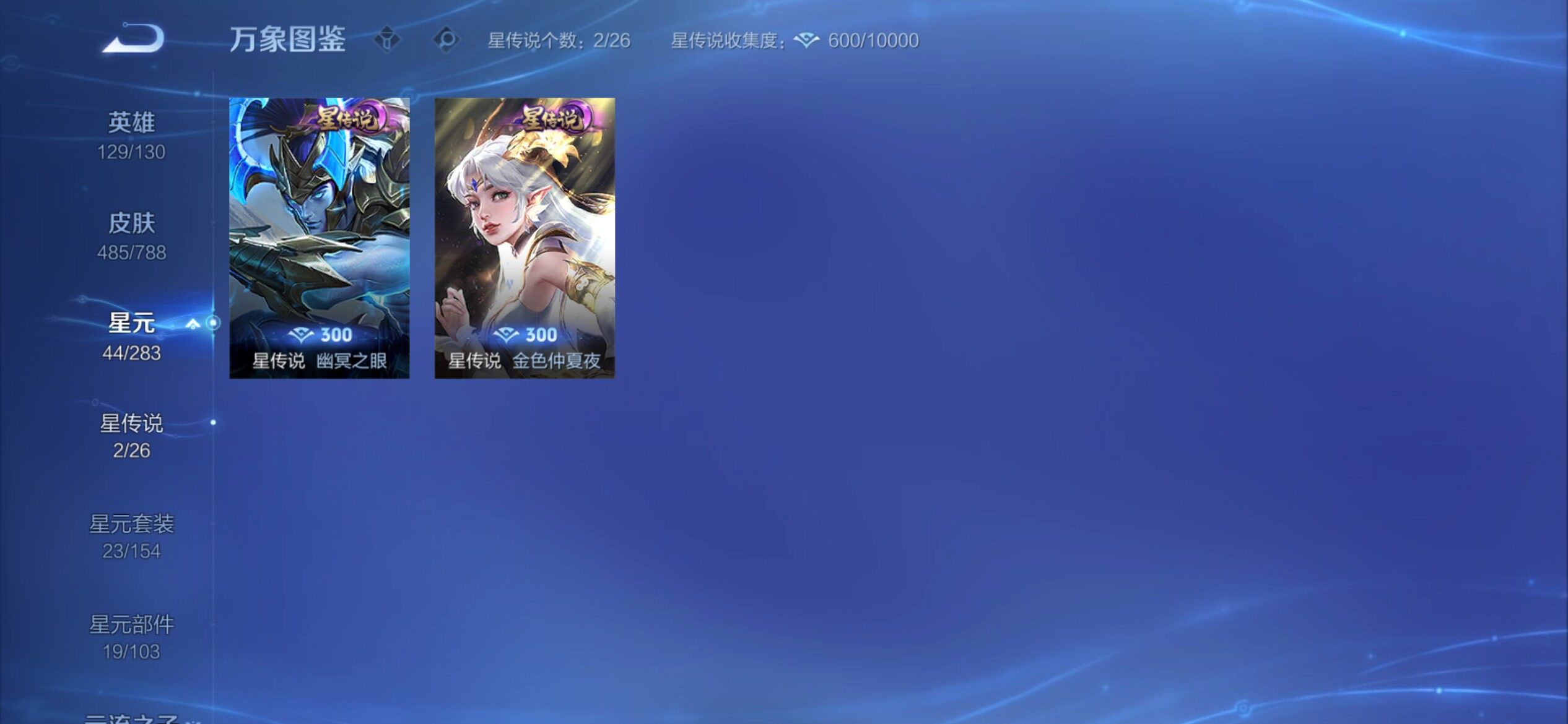 WZCMY4308504王者荣耀账号详情图25 WZCMY4308504王者荣耀账号详情图25