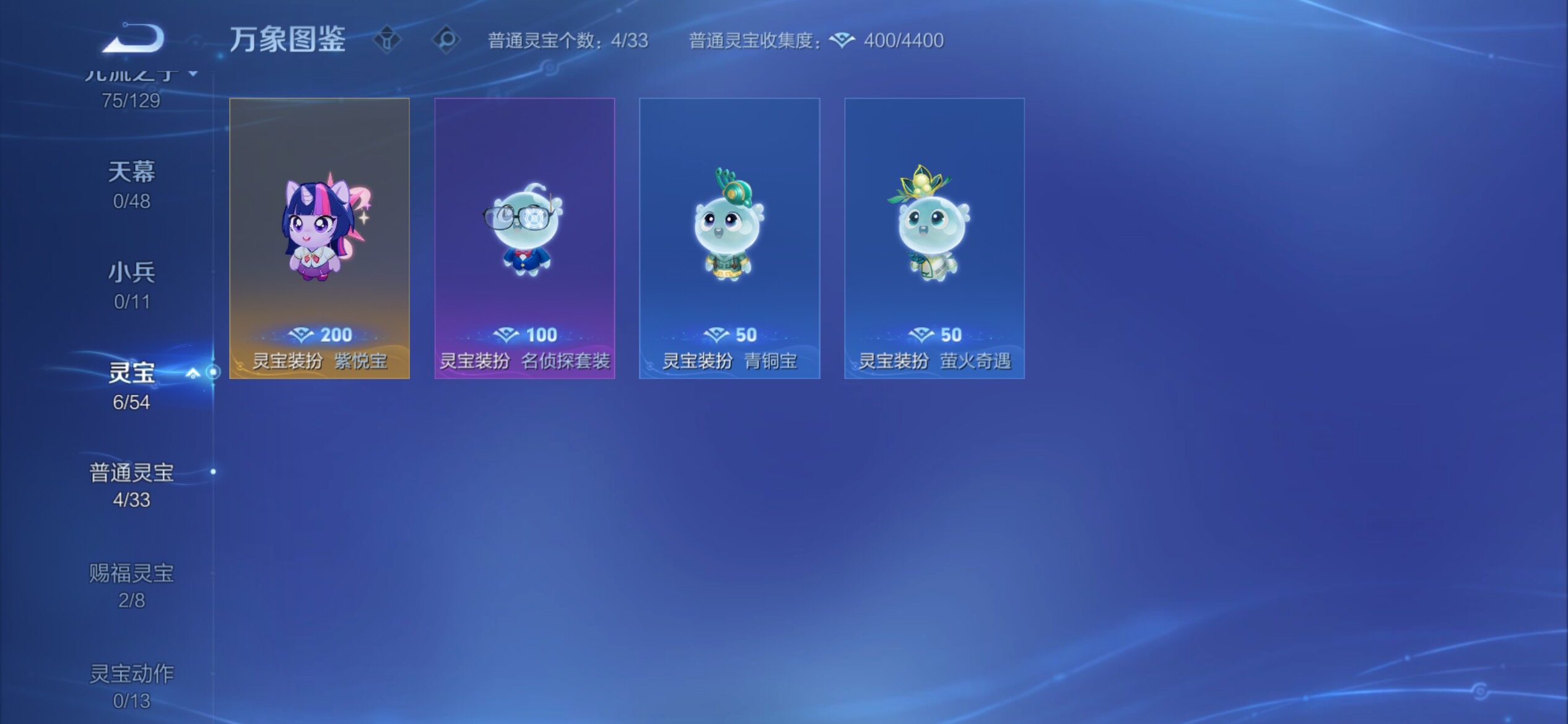 WZCMY4308504王者荣耀账号详情图29 WZCMY4308504王者荣耀账号详情图29