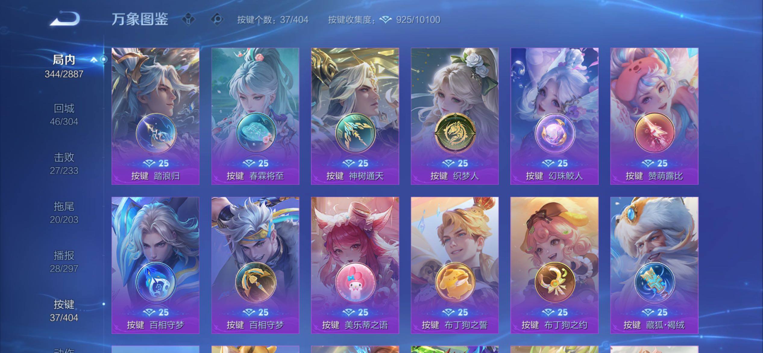 WZCMY4308504王者荣耀账号详情图26 WZCMY4308504王者荣耀账号详情图26