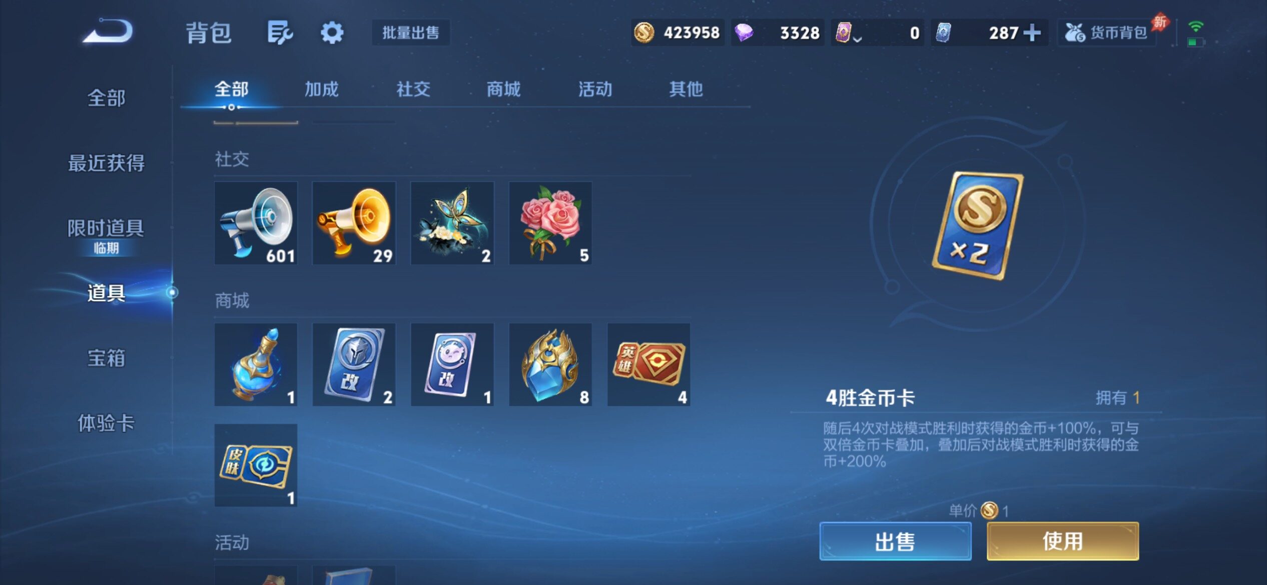 WZCMY4308504王者荣耀账号详情图28 WZCMY4308504王者荣耀账号详情图28