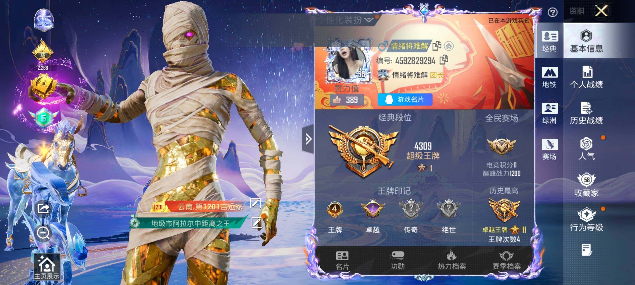 HPLX4175682和平精英账号详情图2