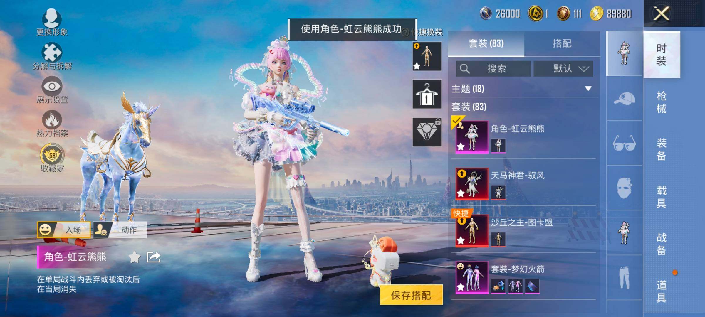 HPLX4175682和平精英账号详情图5