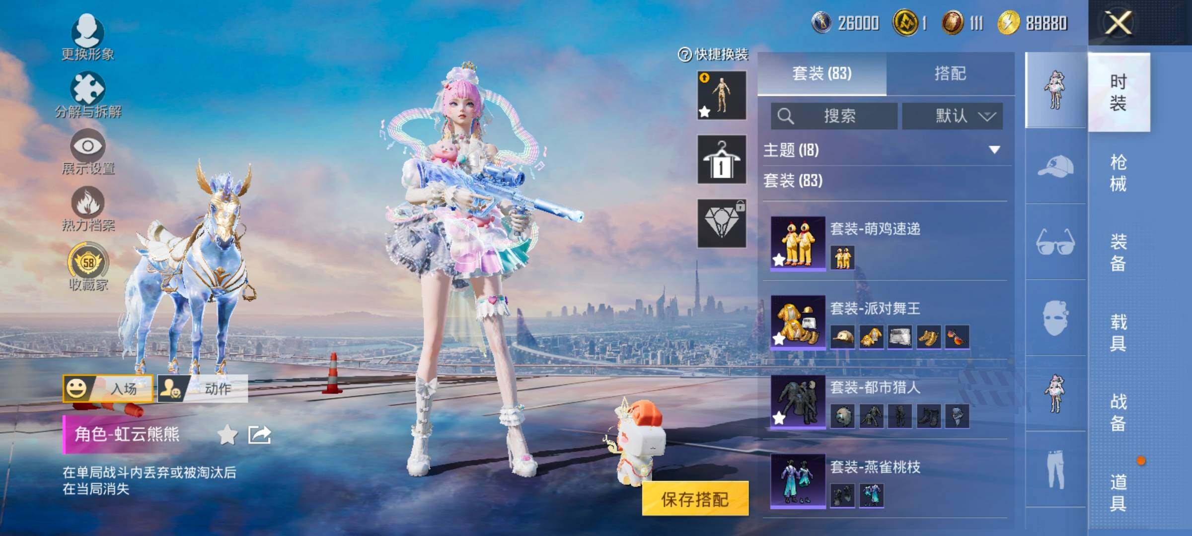 HPLX4175682和平精英账号详情图7