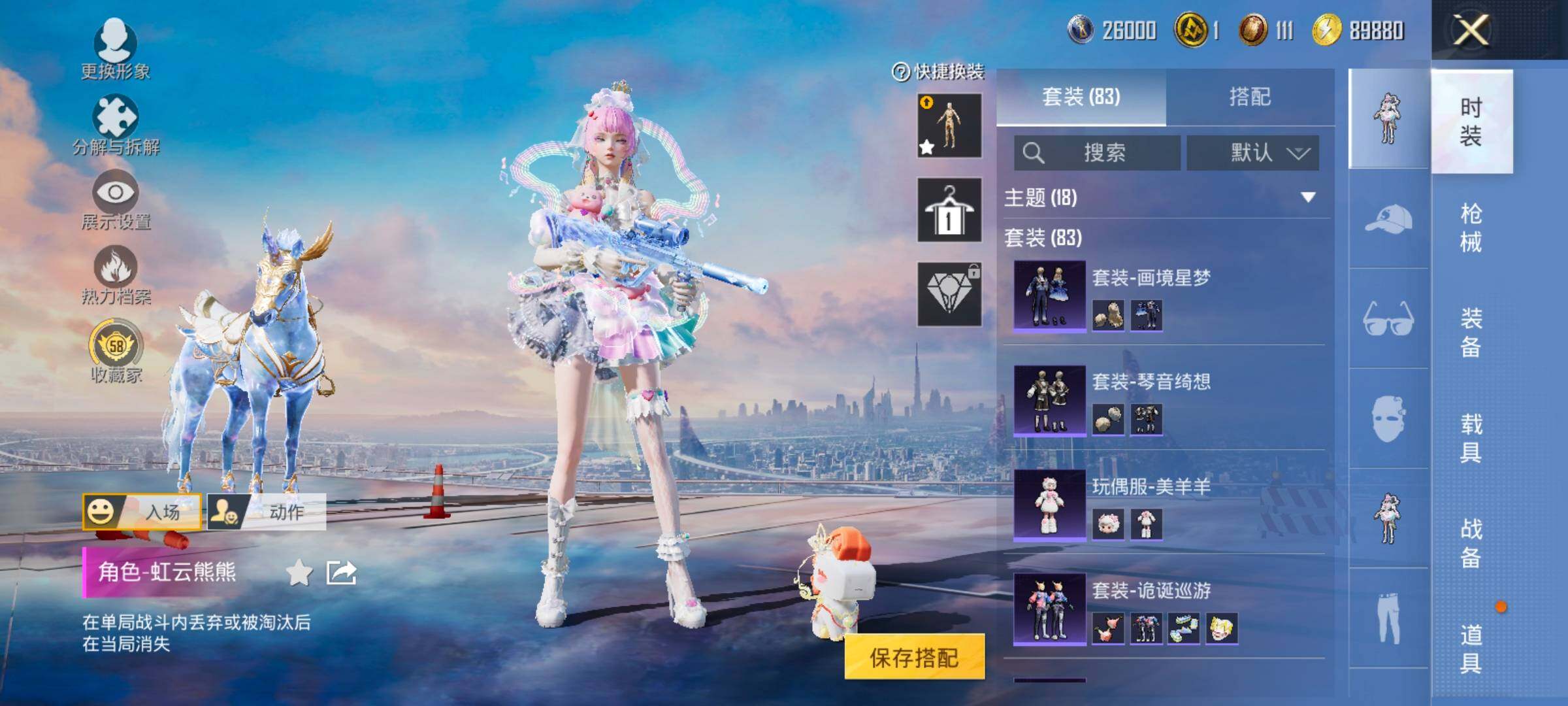 HPLX4175682和平精英账号详情图9