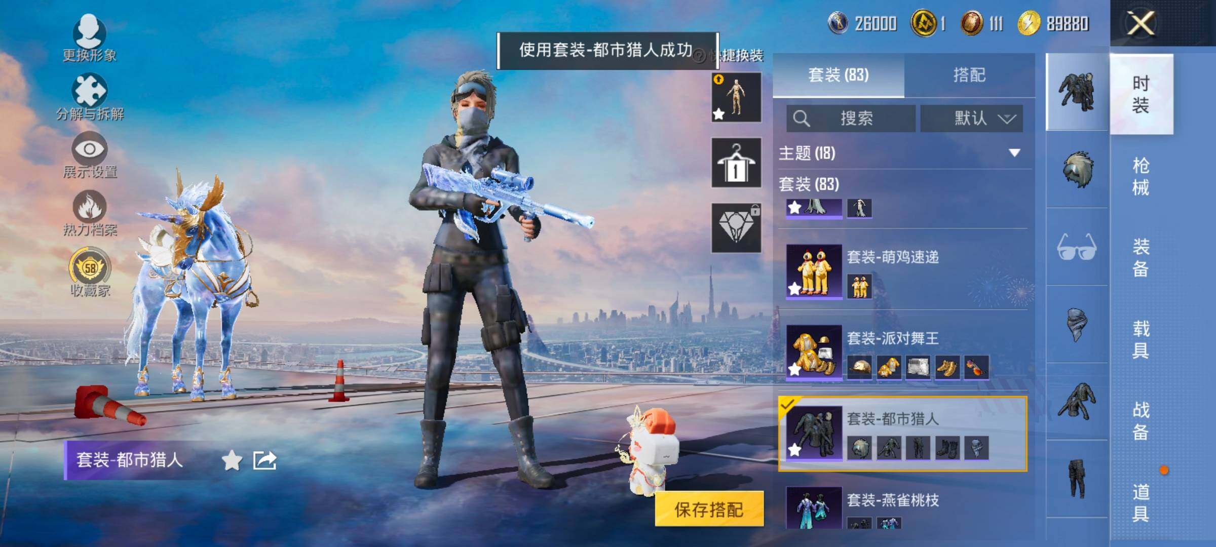 HPLX4175682和平精英账号详情图12