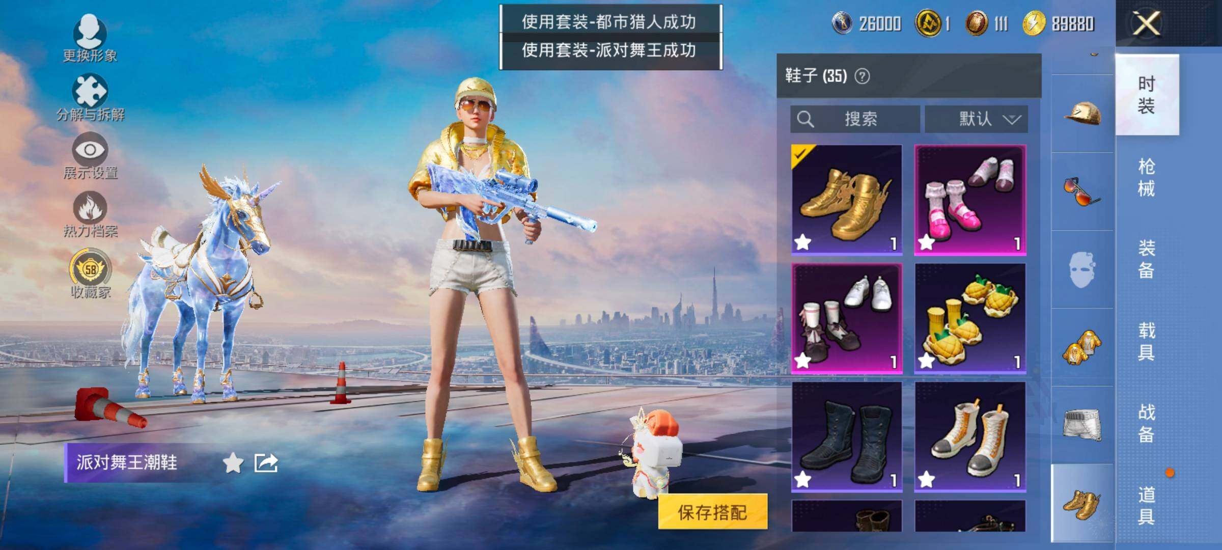 HPLX4175682和平精英账号详情图13