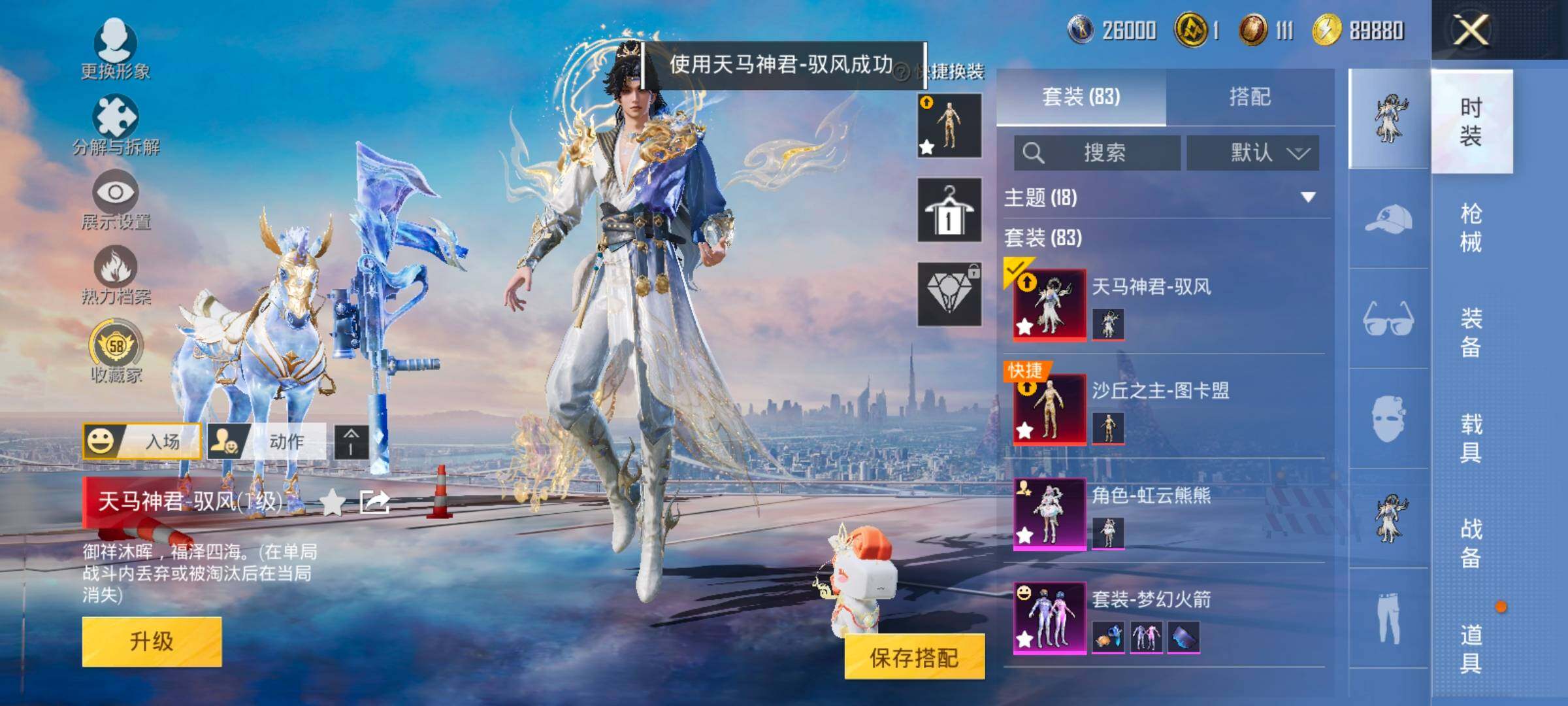 HPLX4175682和平精英账号详情图10