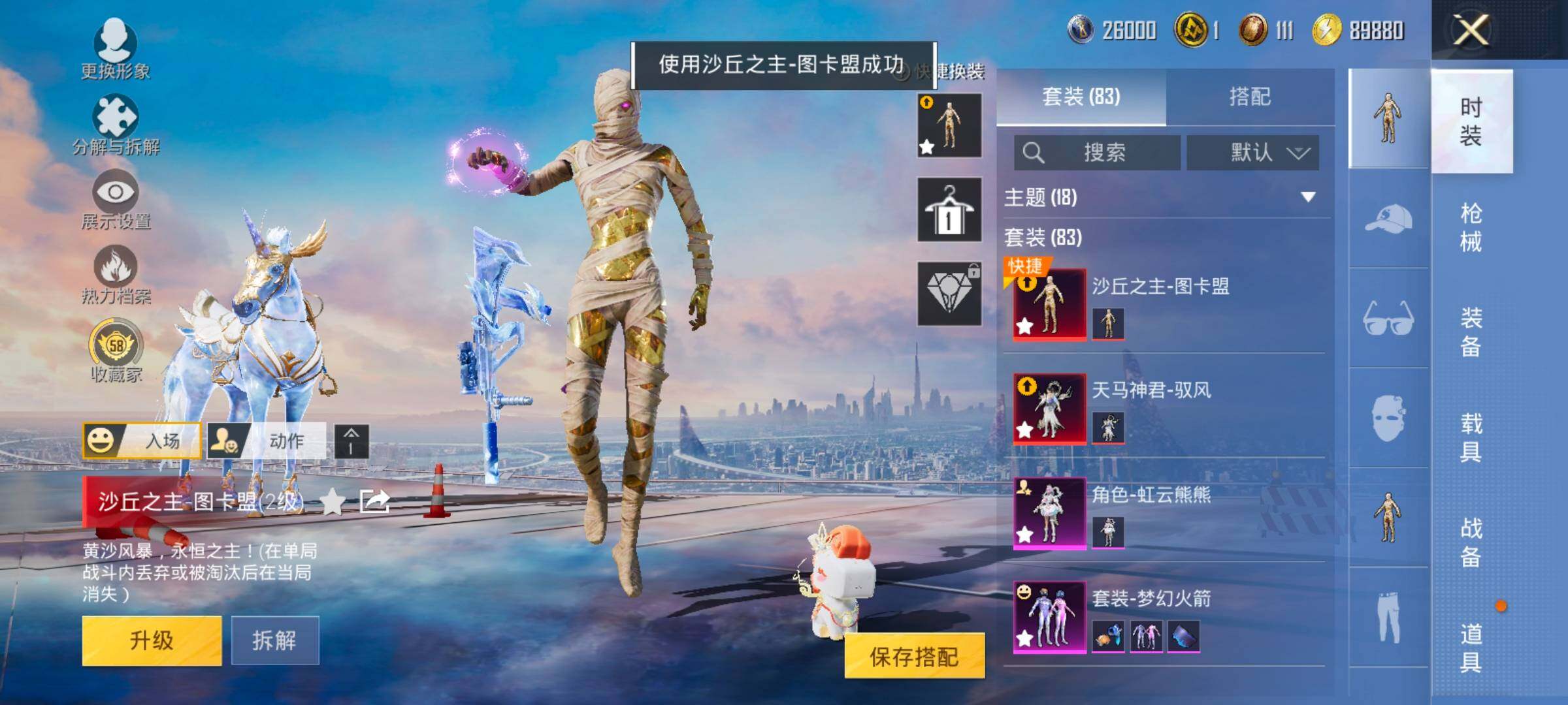 HPLX4175682和平精英账号详情图11