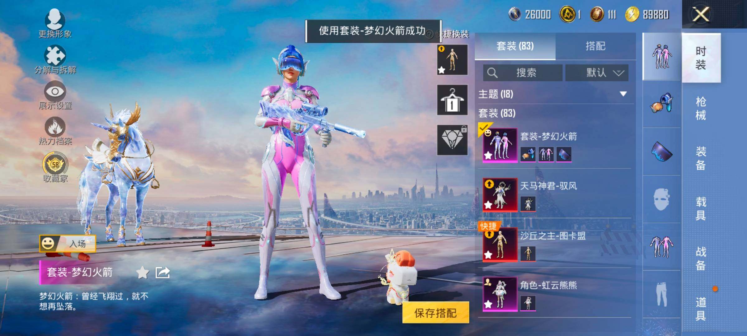 HPLX4175682和平精英账号详情图14