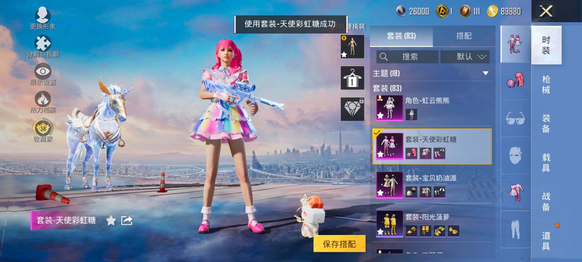 HPLX4175682和平精英账号详情图15