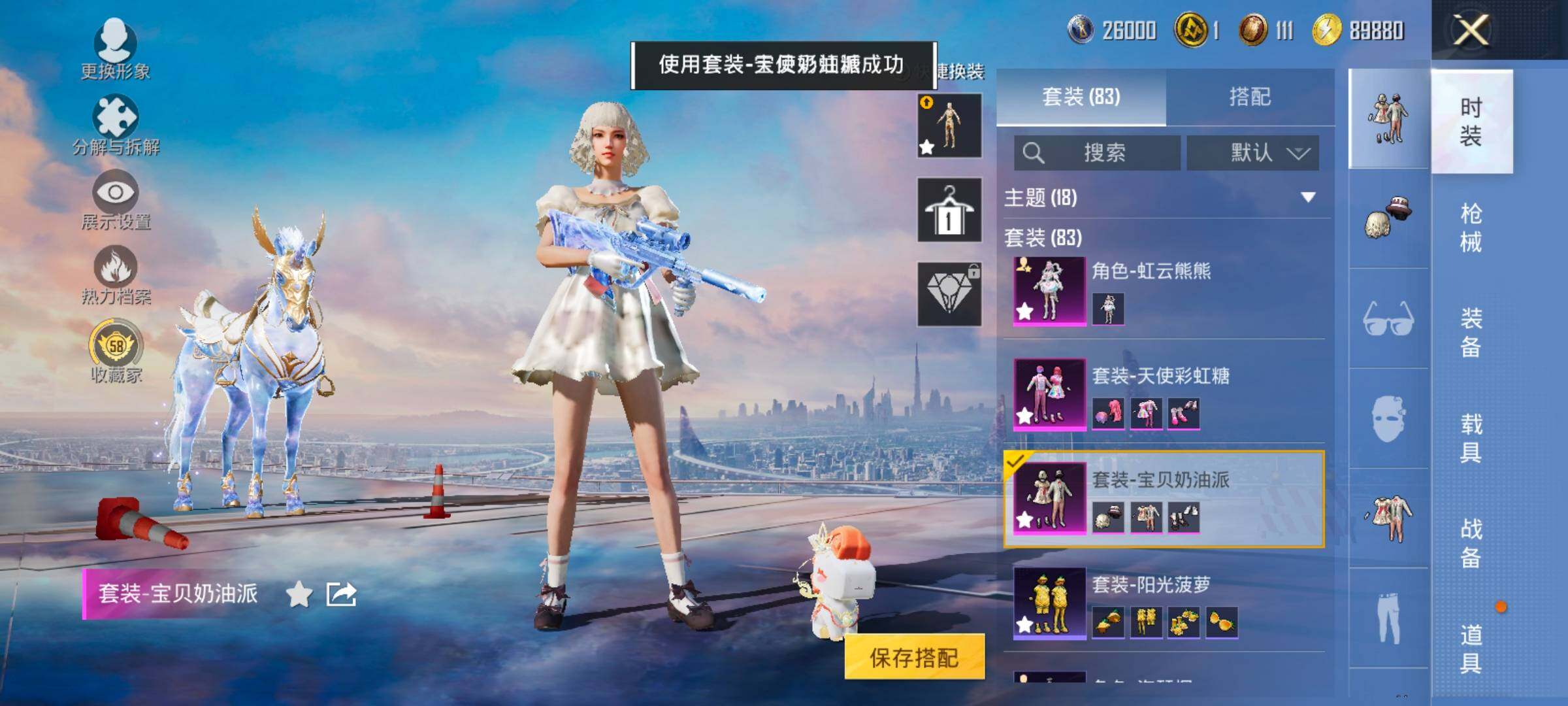 HPLX4175682和平精英账号详情图16