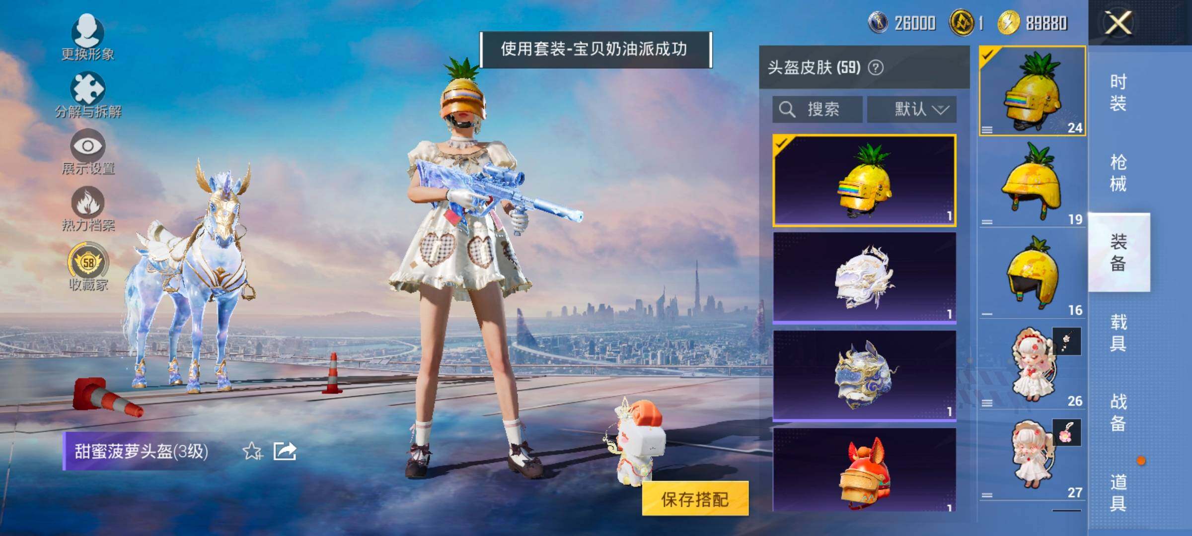 HPLX4175682和平精英账号详情图17