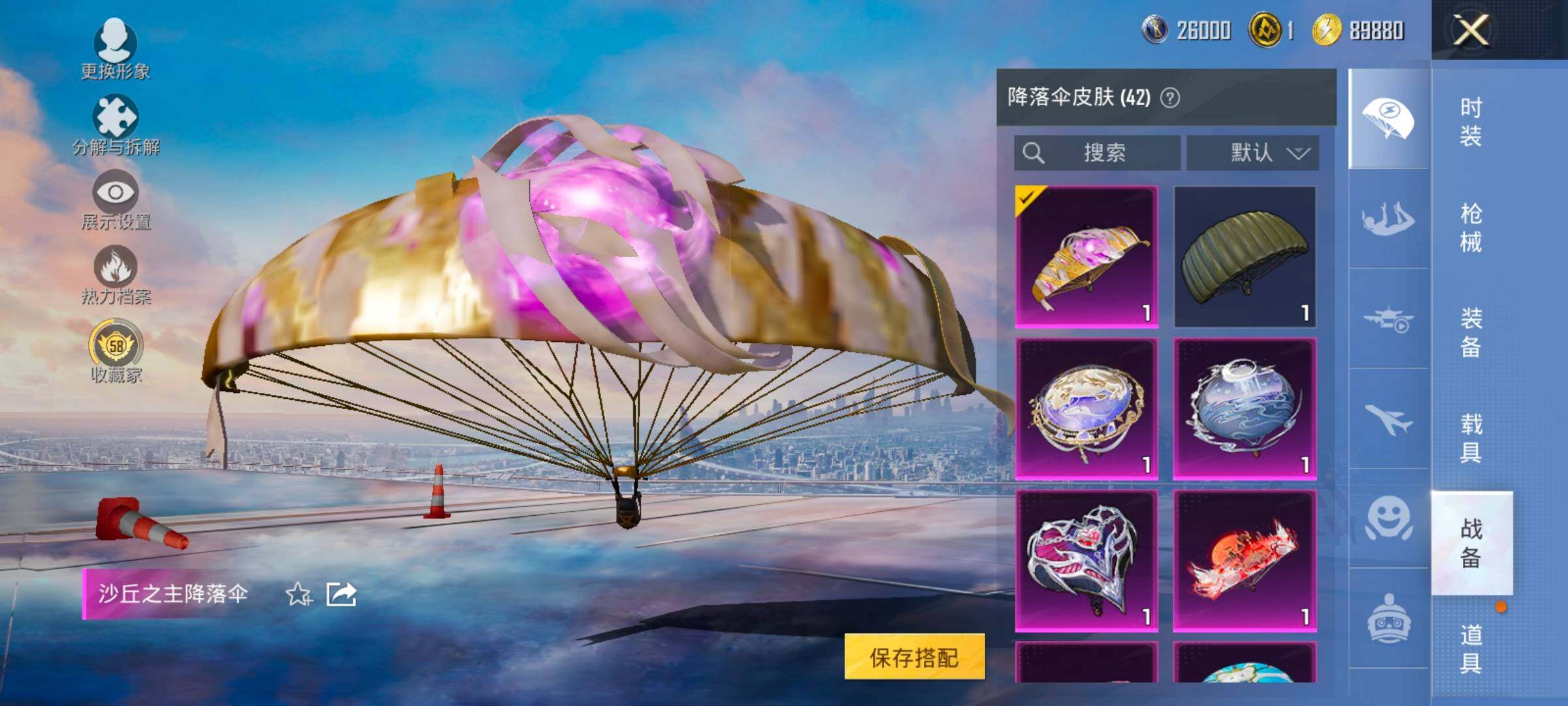 HPLX4175682和平精英账号详情图20