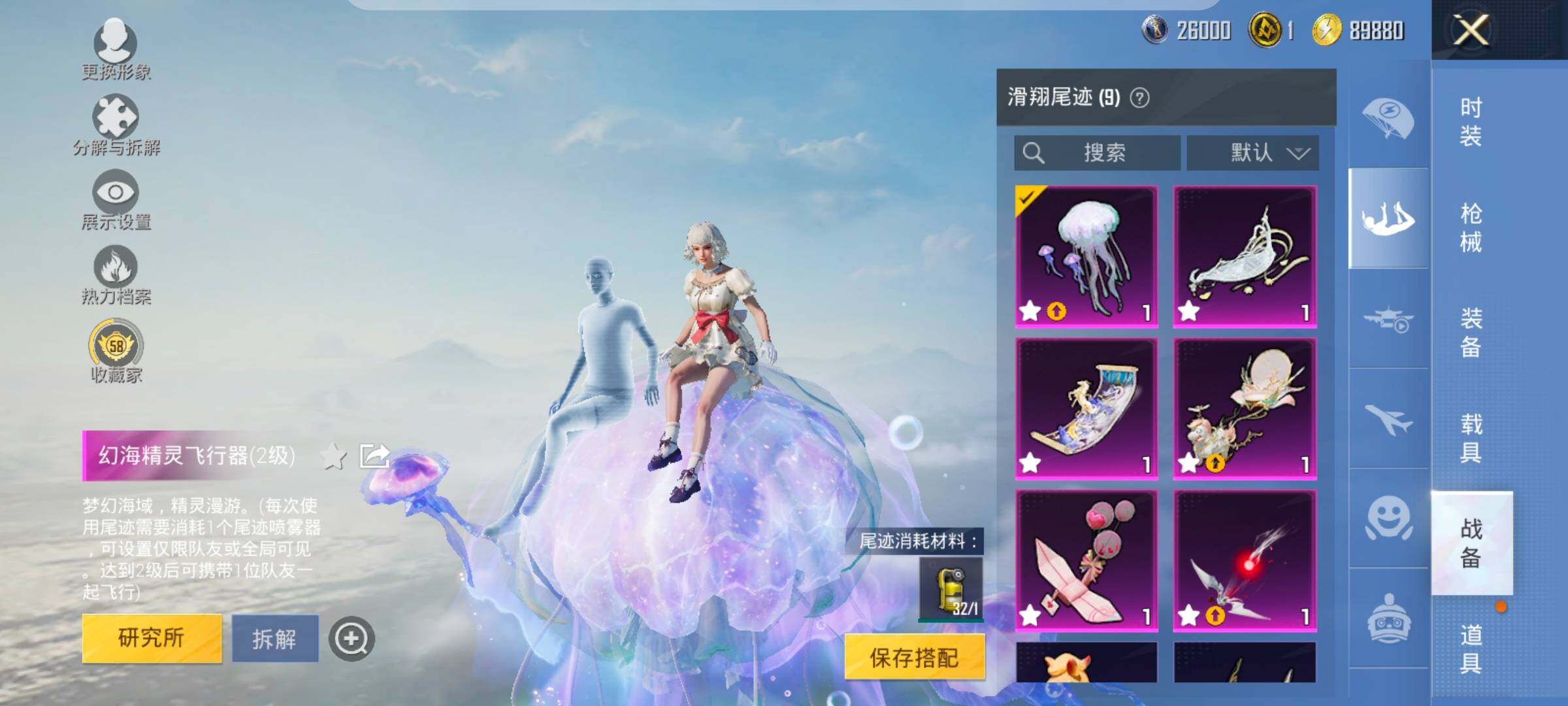 HPLX4175682和平精英账号详情图21