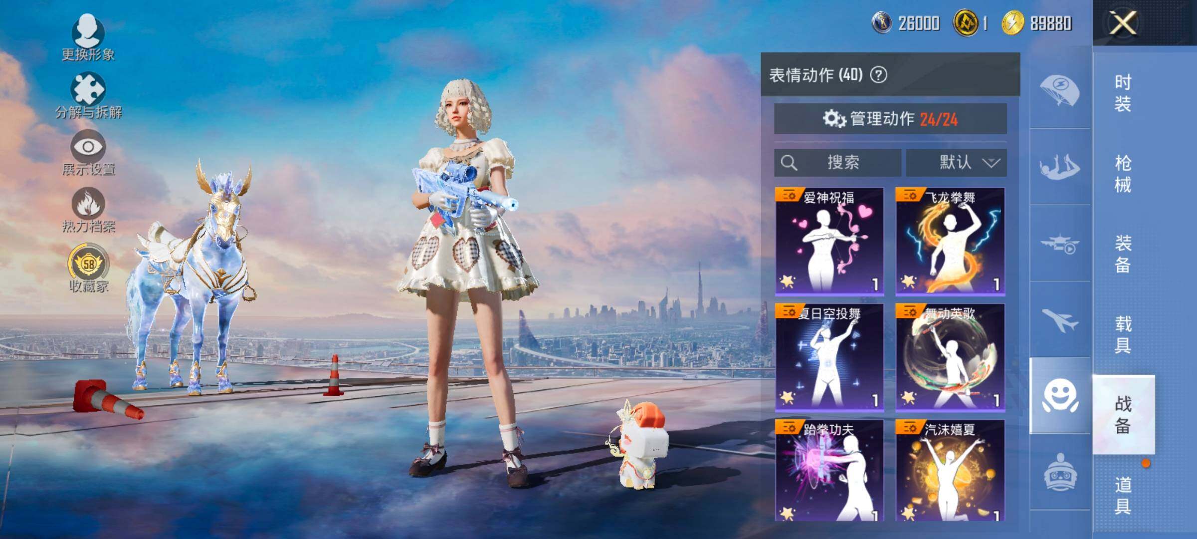 HPLX4175682和平精英账号详情图22