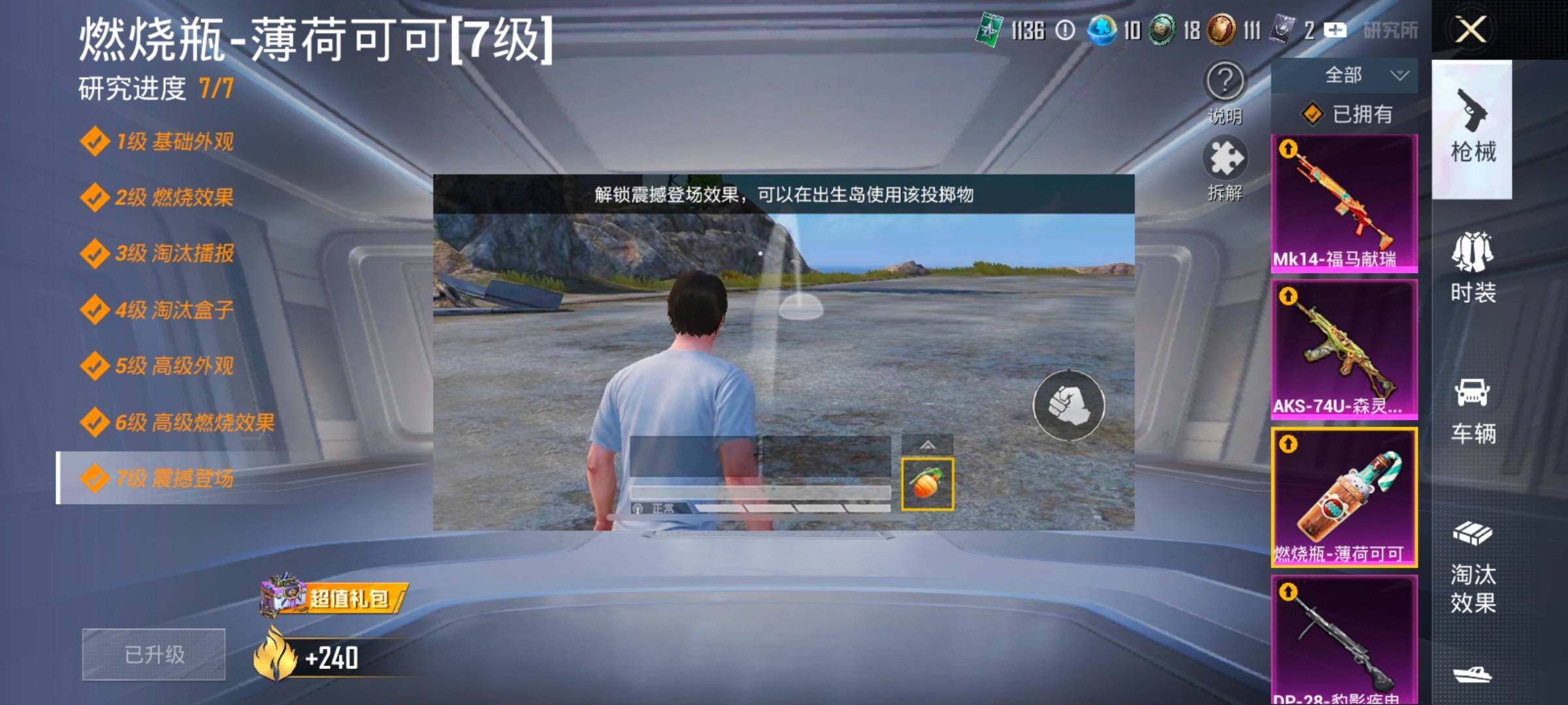 HPLX4175682和平精英账号详情图26