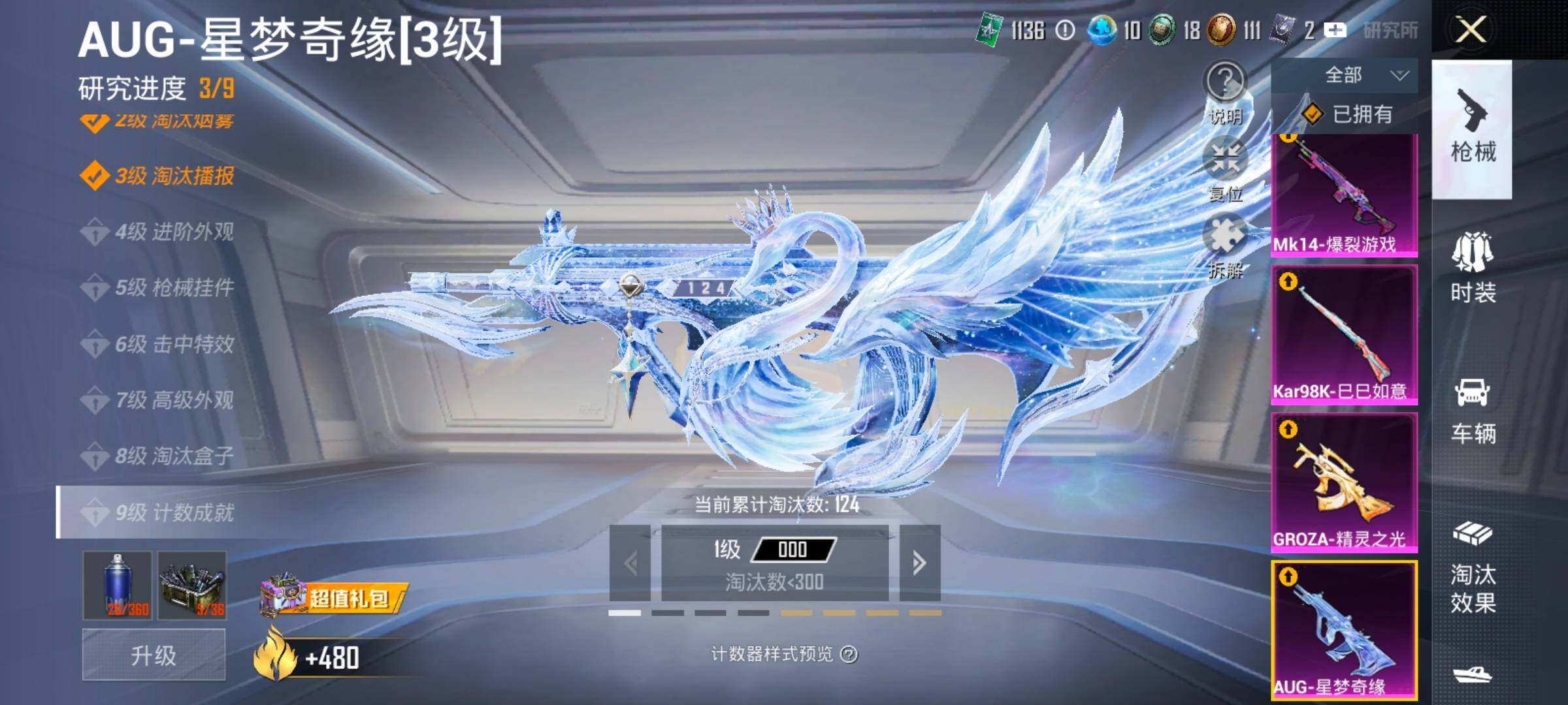 HPLX4175682和平精英账号详情图27