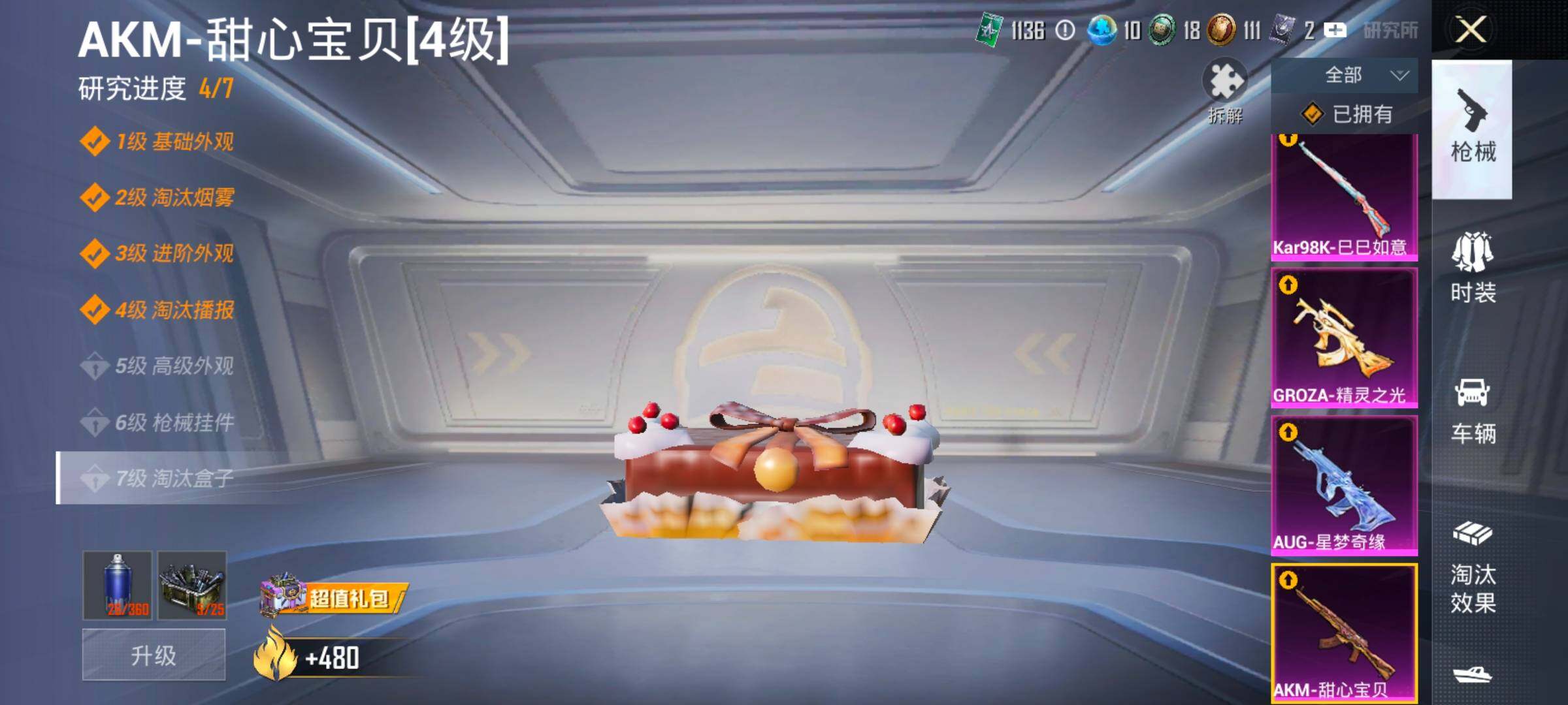 HPLX4175682和平精英账号详情图28