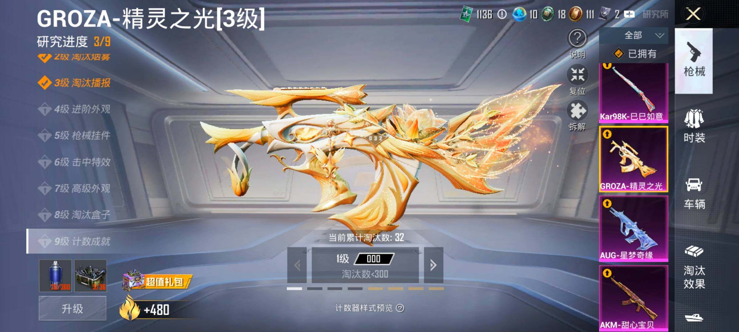 HPLX4175682和平精英账号详情图29