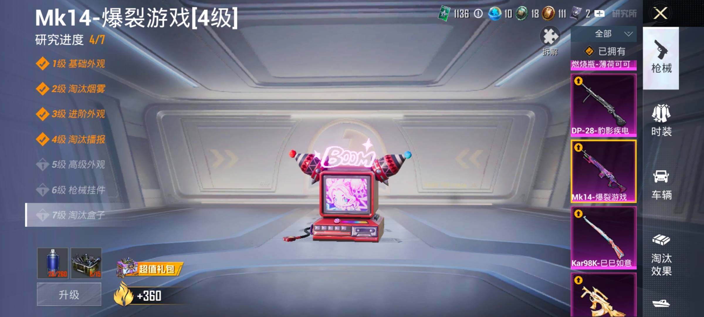 HPLX4175682和平精英账号详情图30