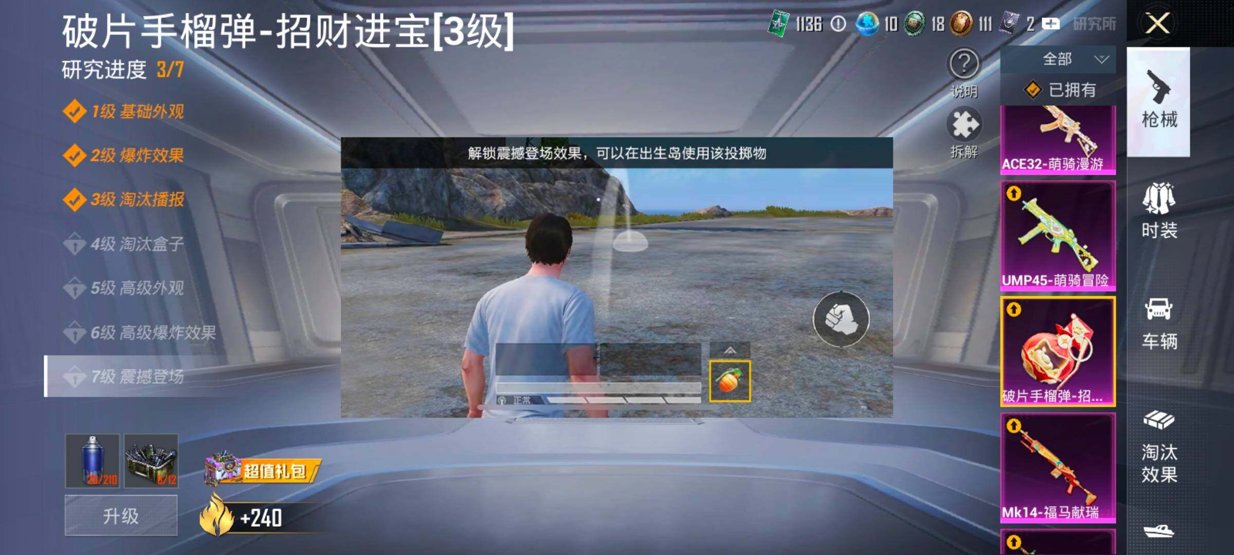 HPLX4175682和平精英账号详情图31