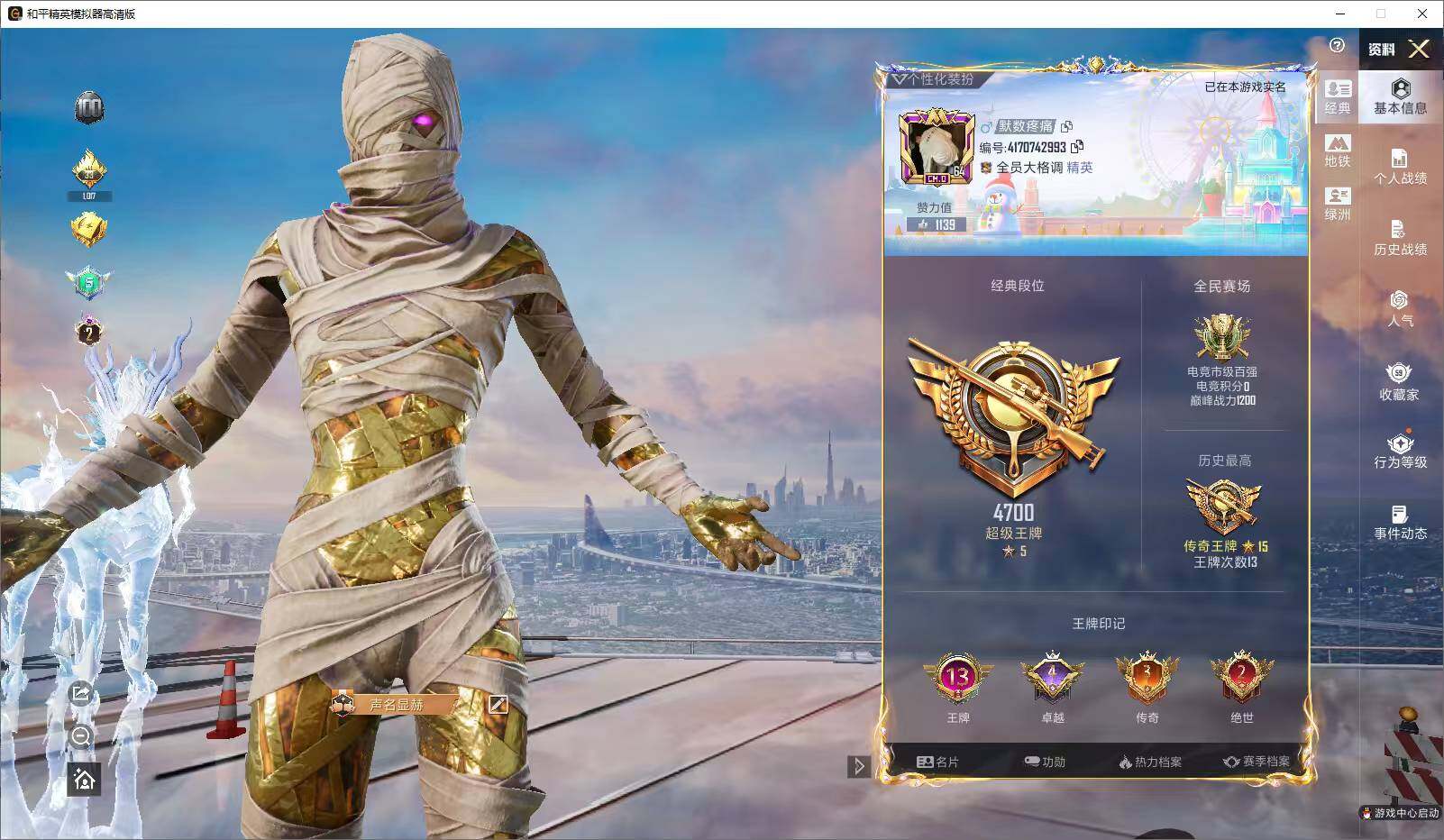 HPLX4173807和平精英账号详情图6