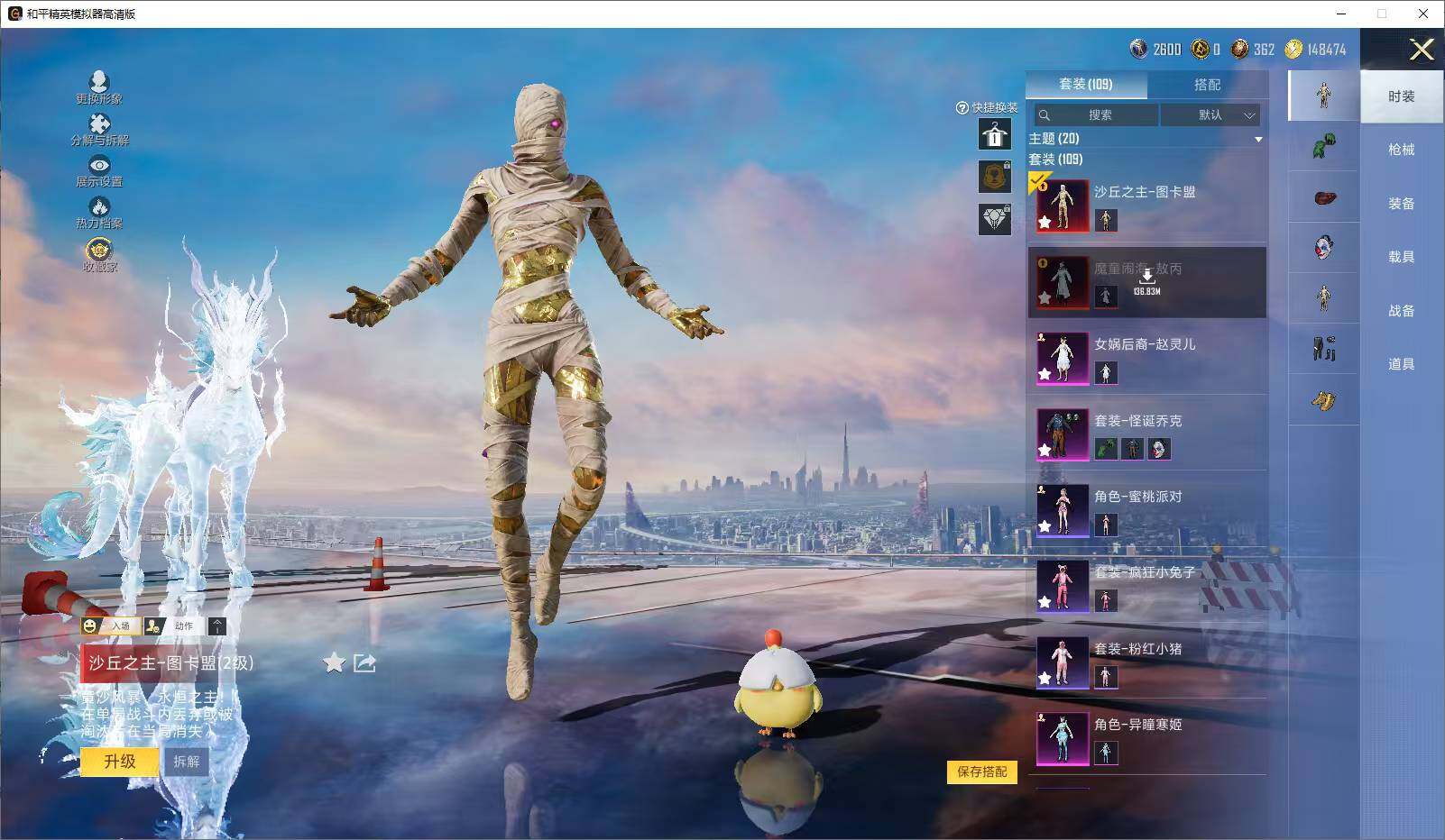 HPLX4173807和平精英账号详情图8