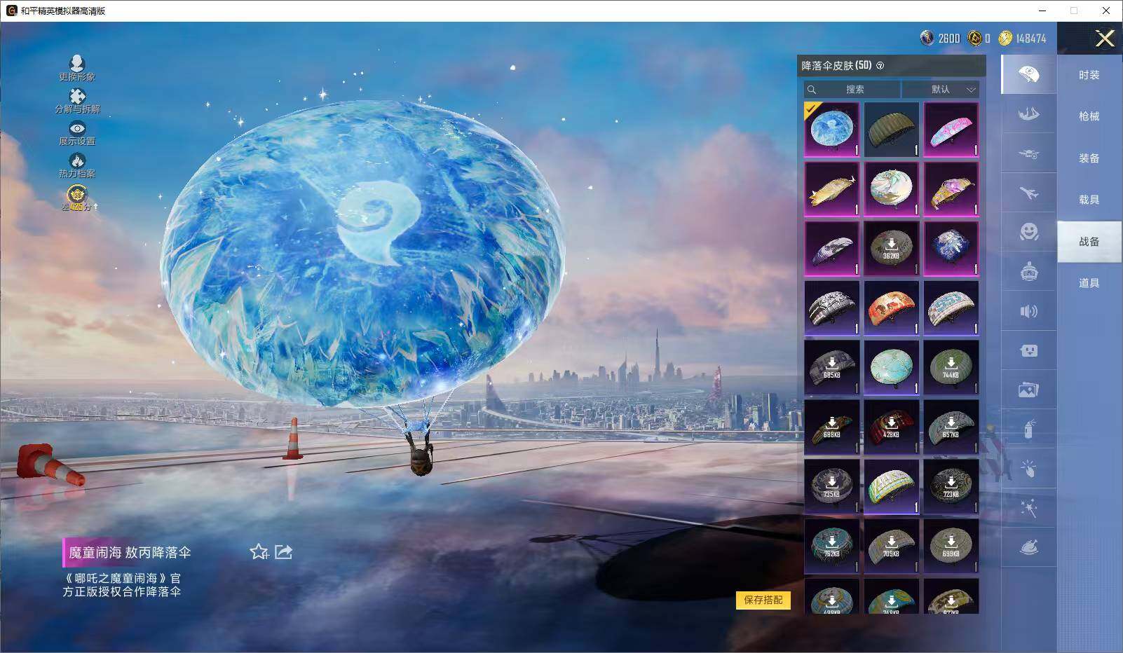 HPLX4173807和平精英账号详情图12