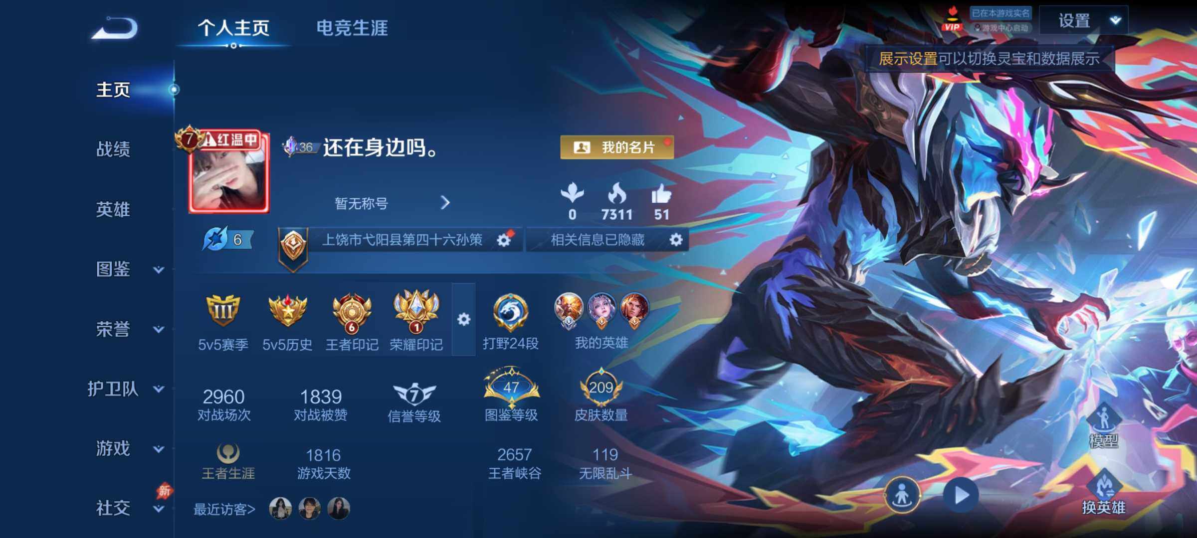 王者荣耀账号安卓QQ精品皮肤号，，限定多多，，6王者印记，，，7按键，，，2星传说，，夺宝次数27，，，五级铭文150级