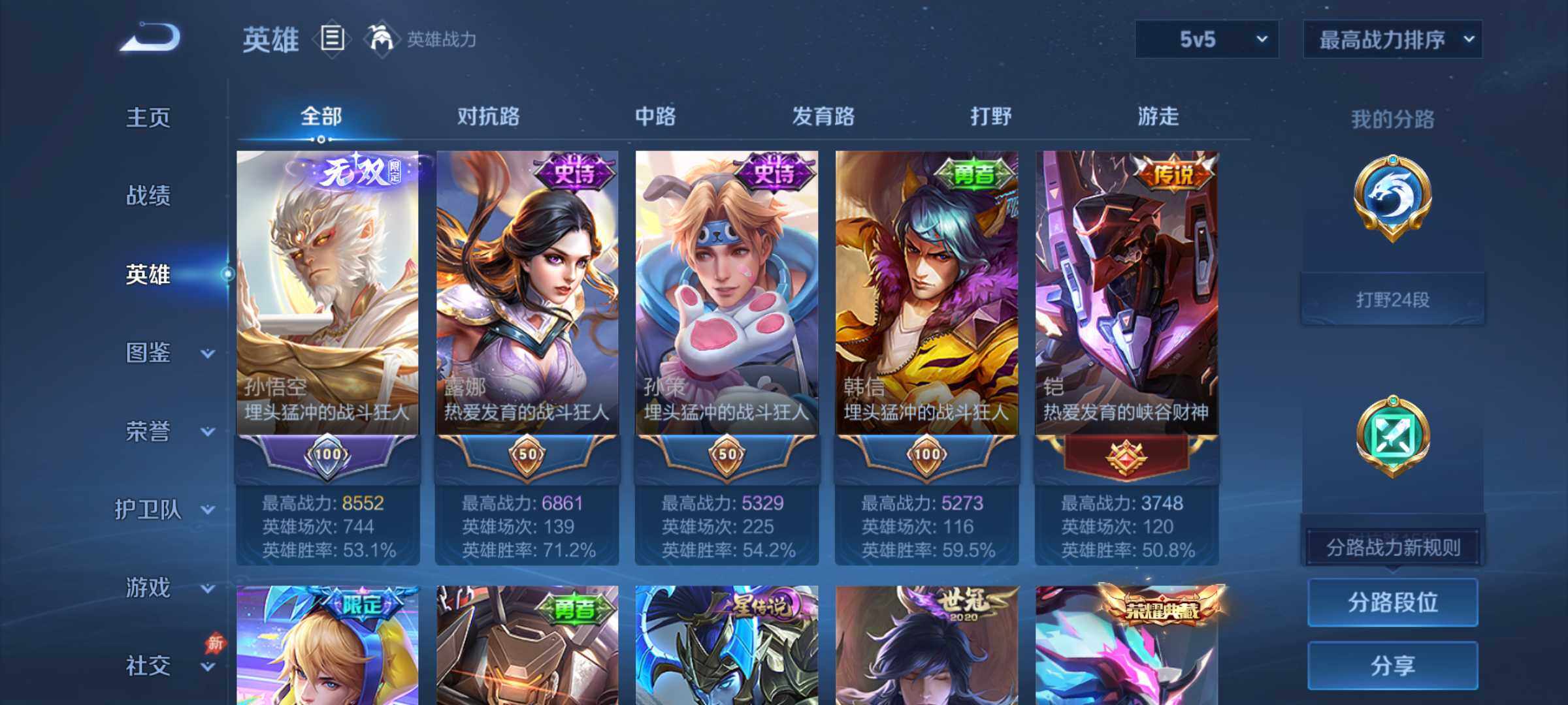 WZQM4312804王者荣耀账号详情图3