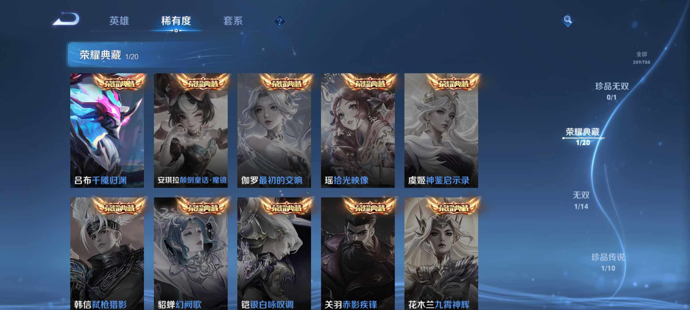 WZQM4312804王者荣耀账号详情图6