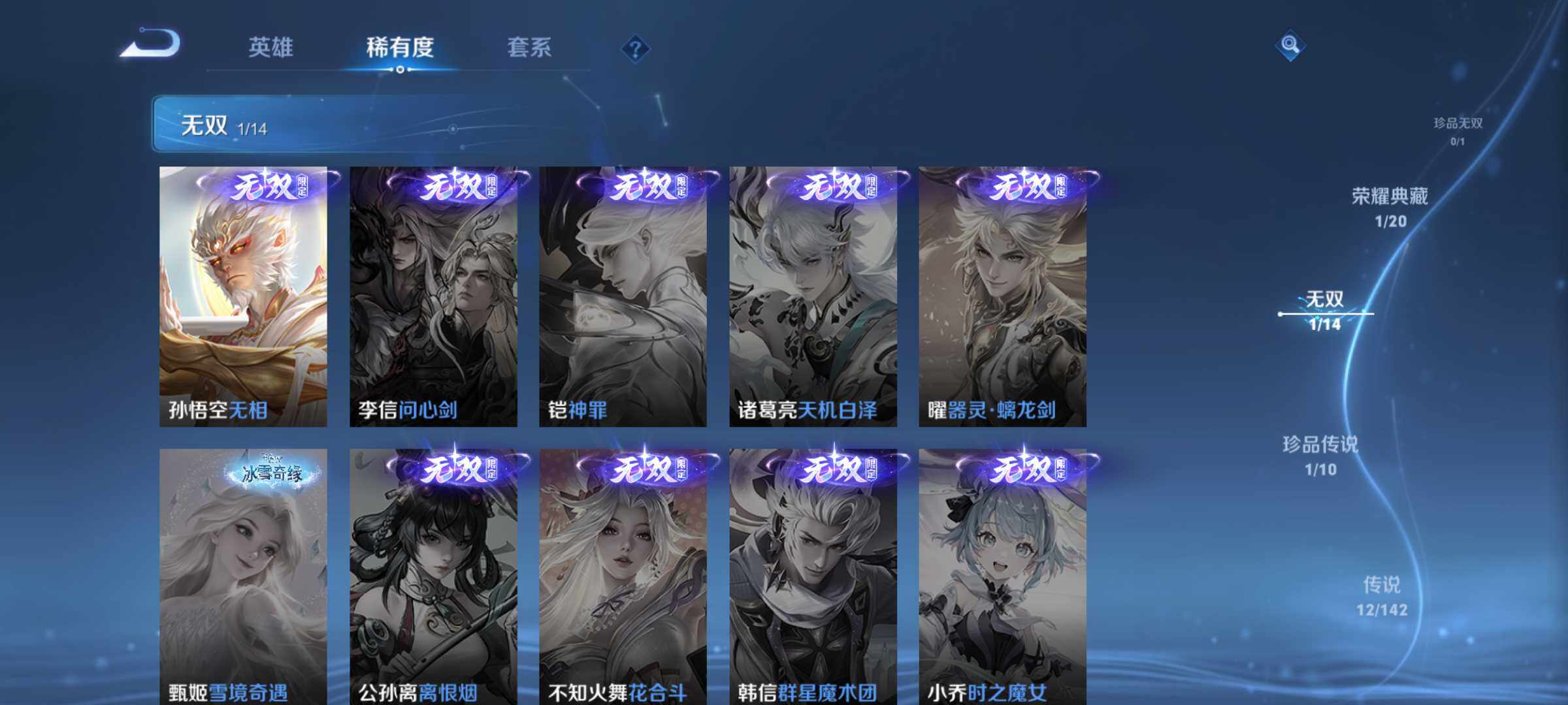 WZQM4312804王者荣耀账号详情图7