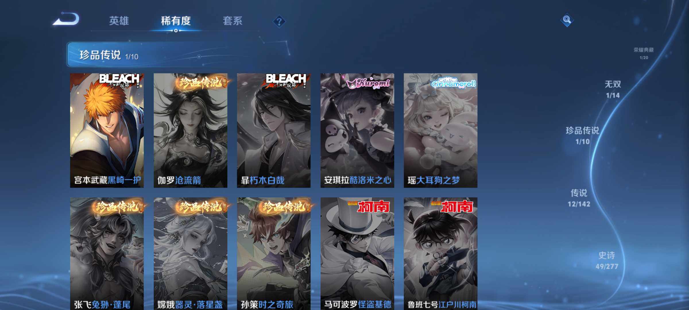 WZQM4312804王者荣耀账号详情图8