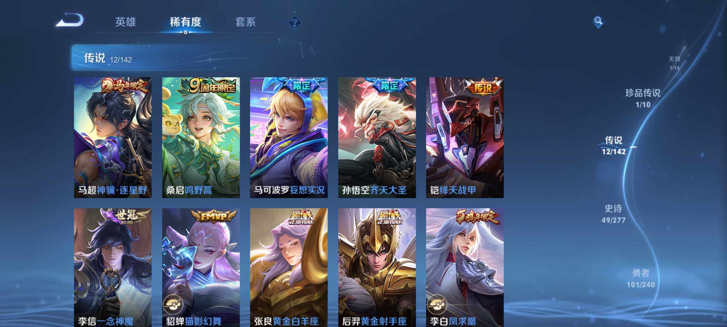 WZQM4312804王者荣耀账号详情图9