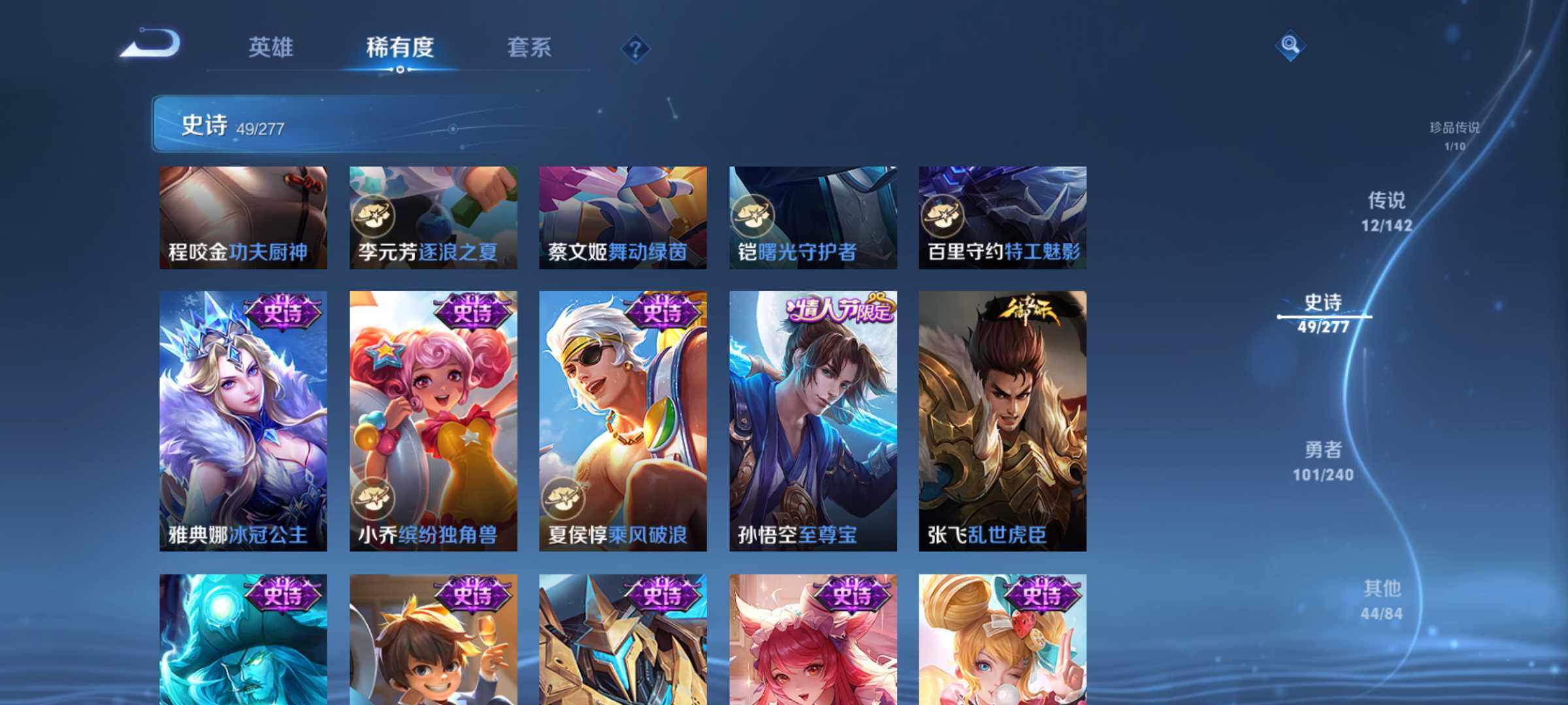 WZQM4312804王者荣耀账号详情图10